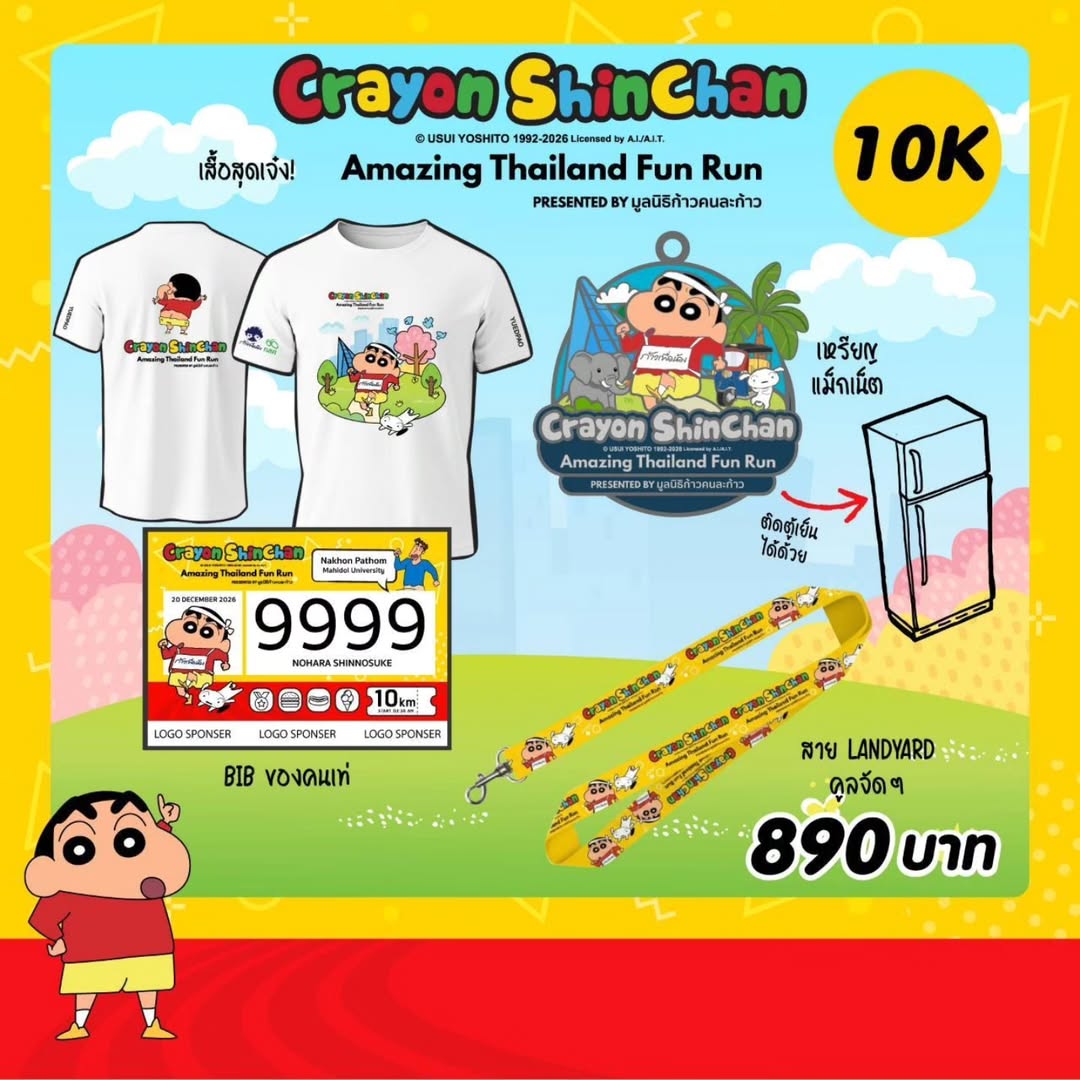 ก้อย - รัชวิน วงศ์วิริยะ