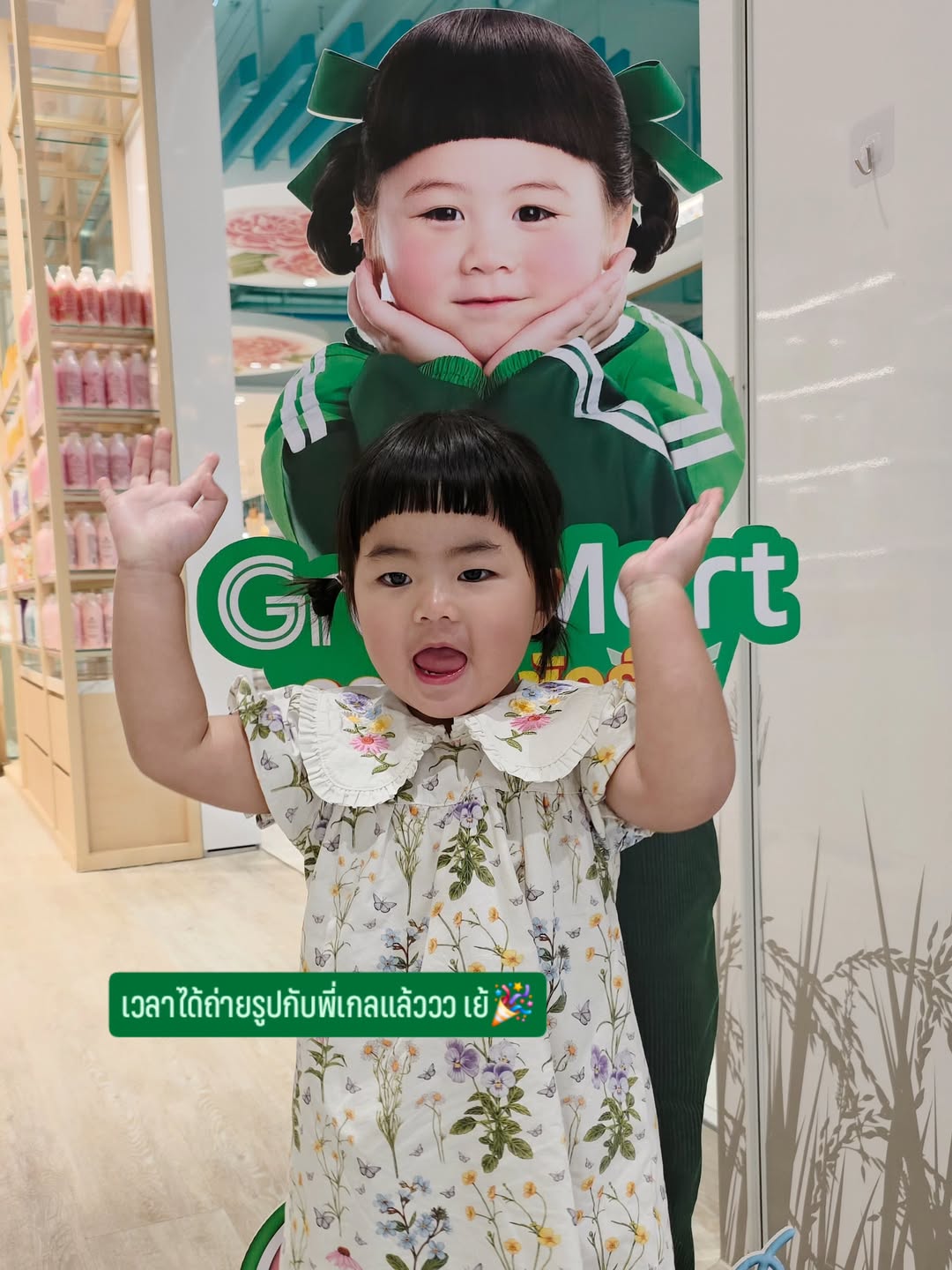 ก้อย - รัชวิน วงศ์วิริยะ