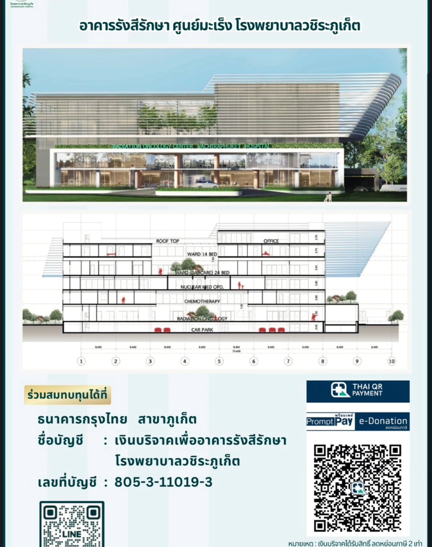 ก้อย - รัชวิน วงศ์วิริยะ