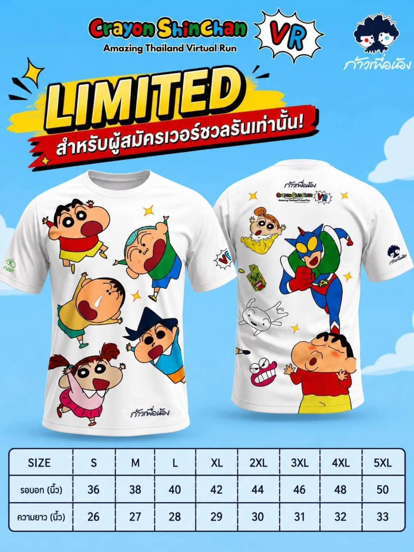 ก้อย - รัชวิน วงศ์วิริยะ