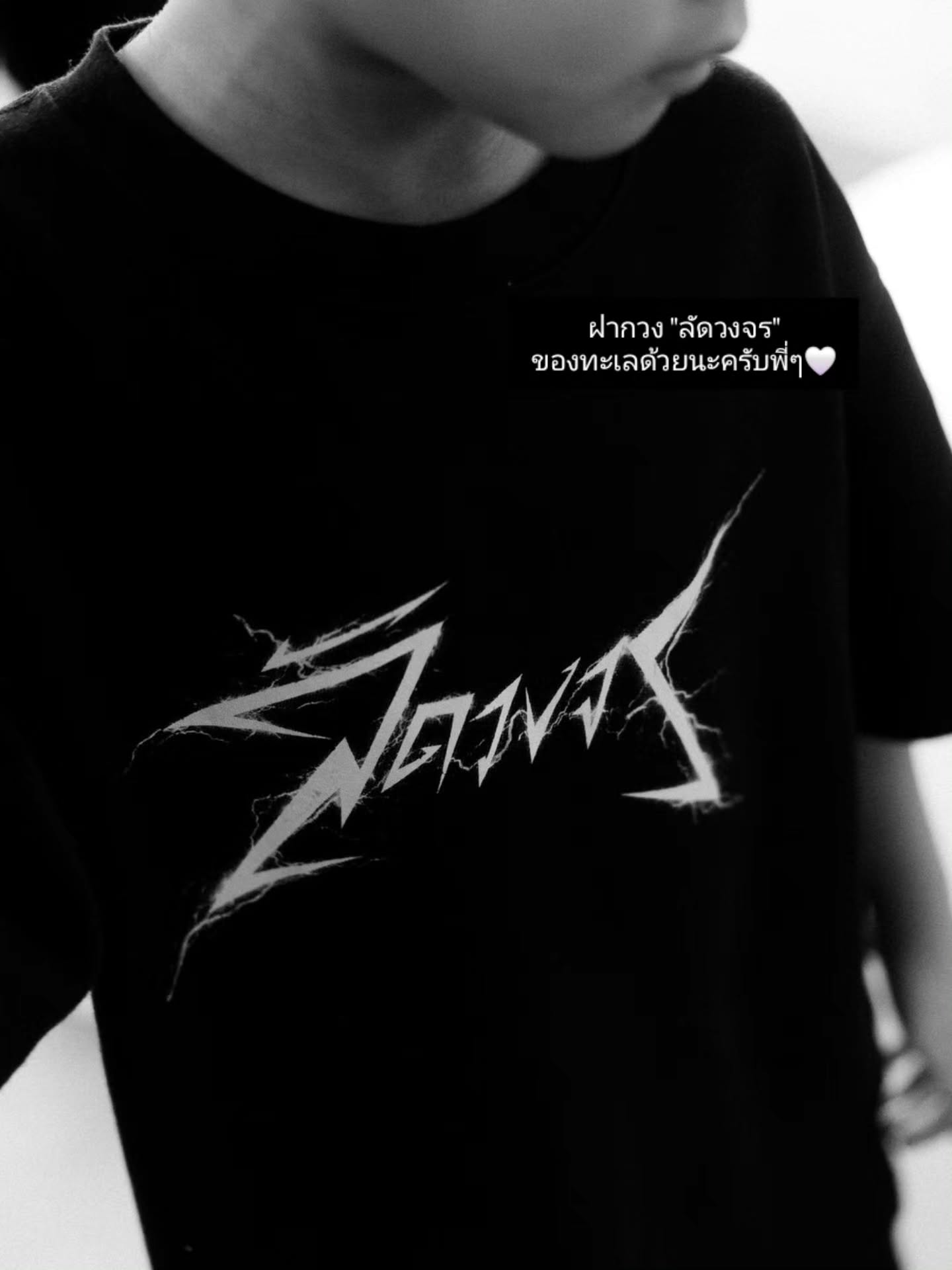 ก้อย - รัชวิน วงศ์วิริยะ