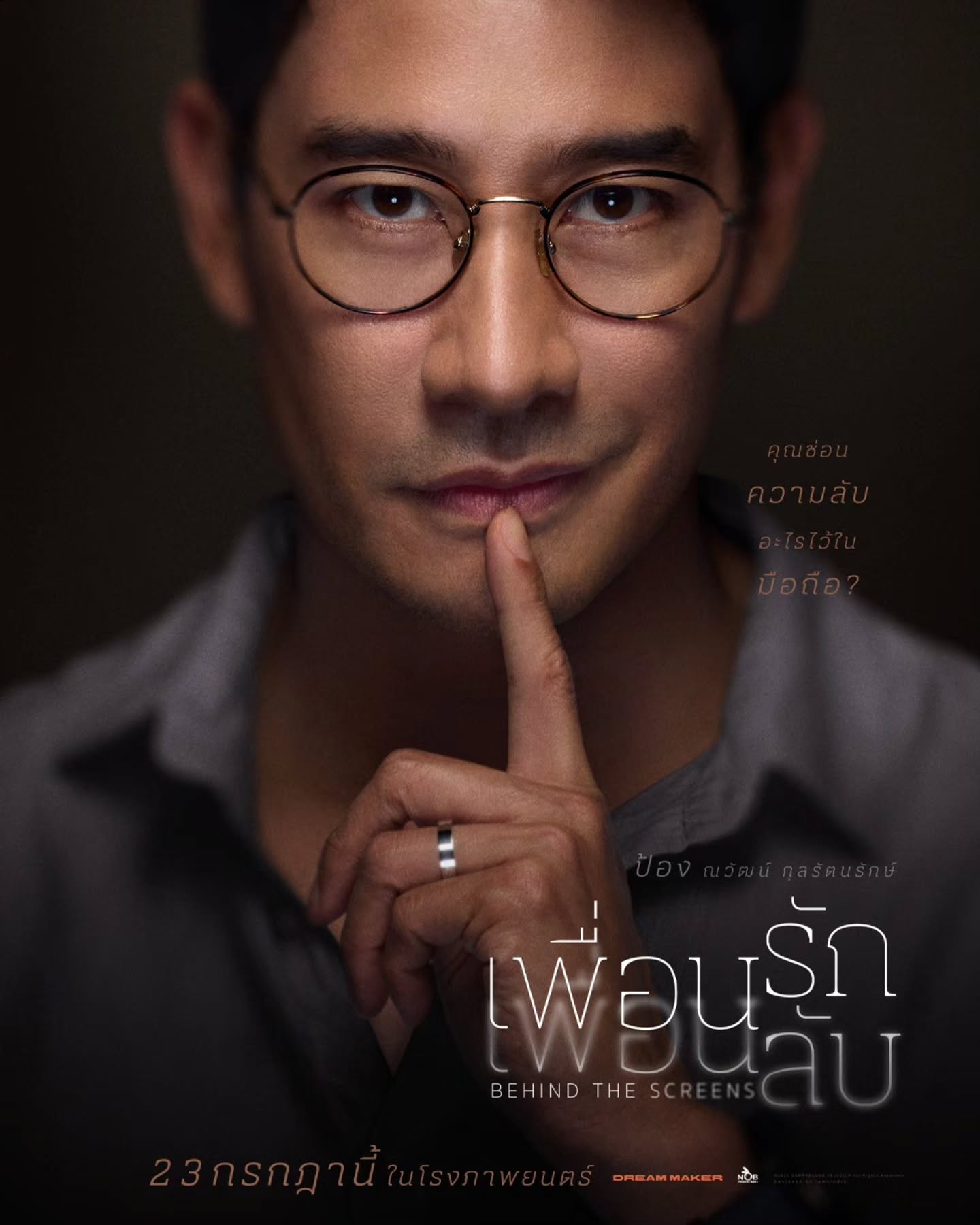 ก้อย - รัชวิน วงศ์วิริยะ