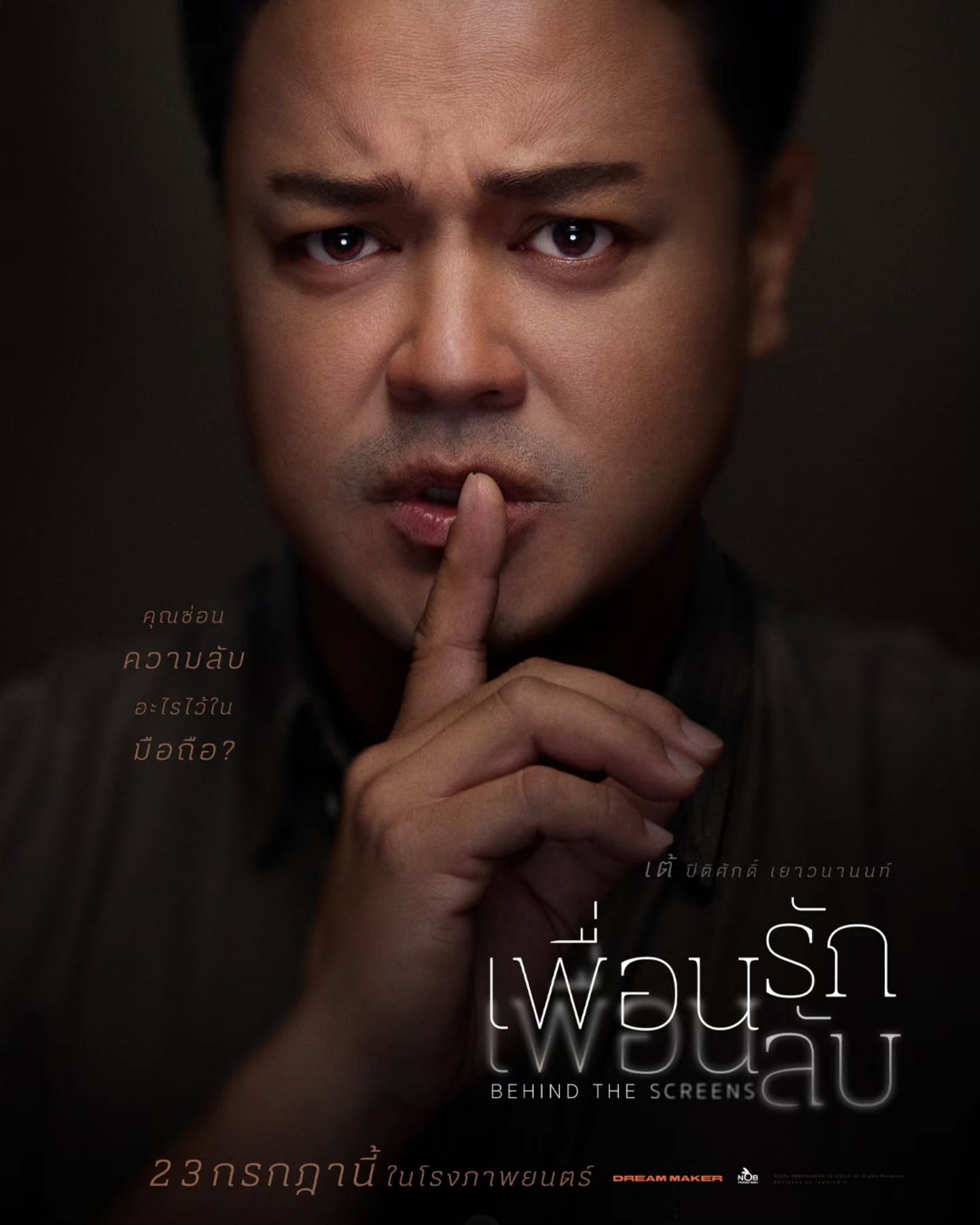 ก้อย - รัชวิน วงศ์วิริยะ