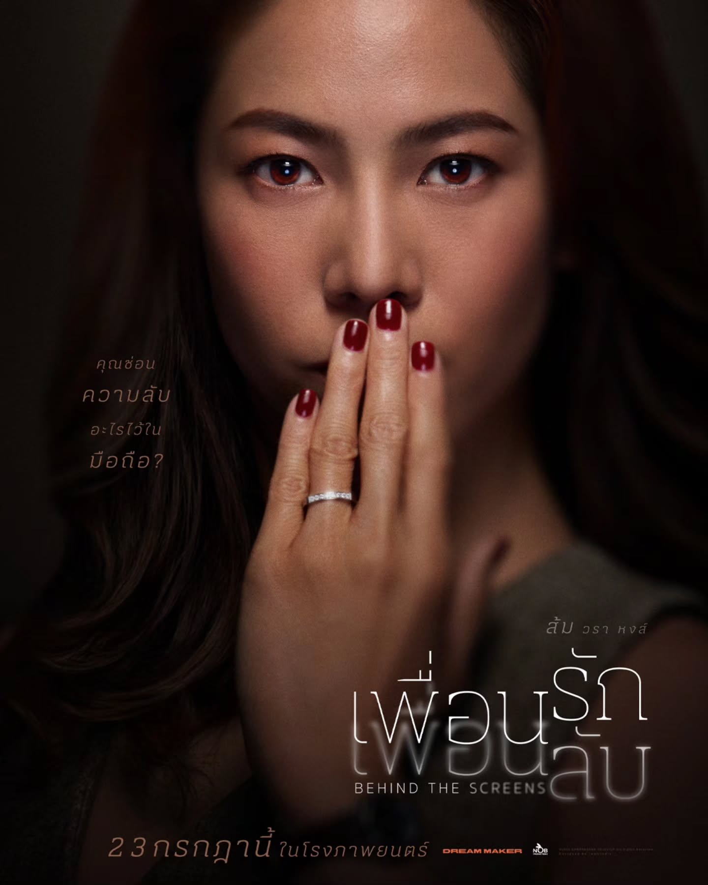 ก้อย - รัชวิน วงศ์วิริยะ