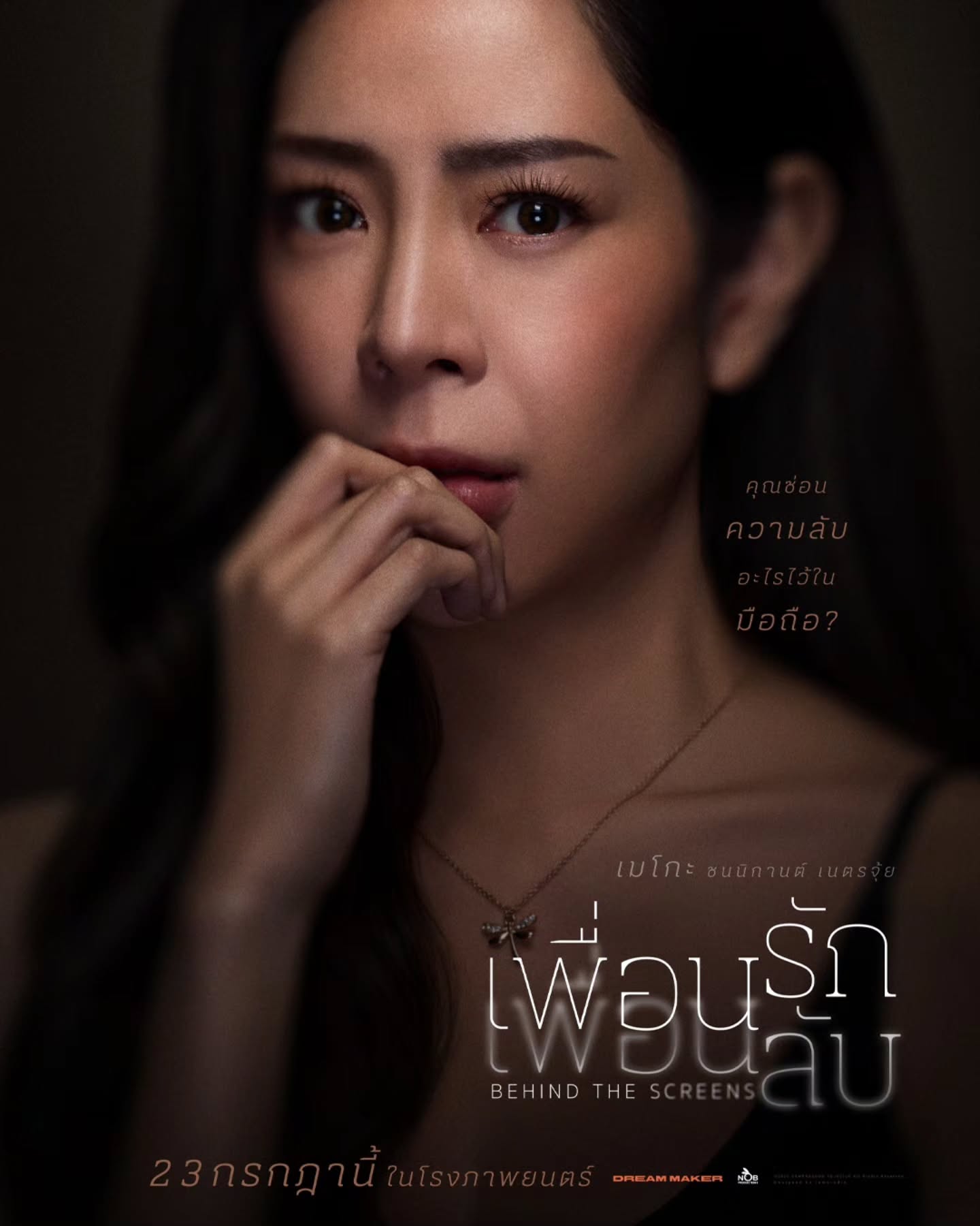 ก้อย - รัชวิน วงศ์วิริยะ