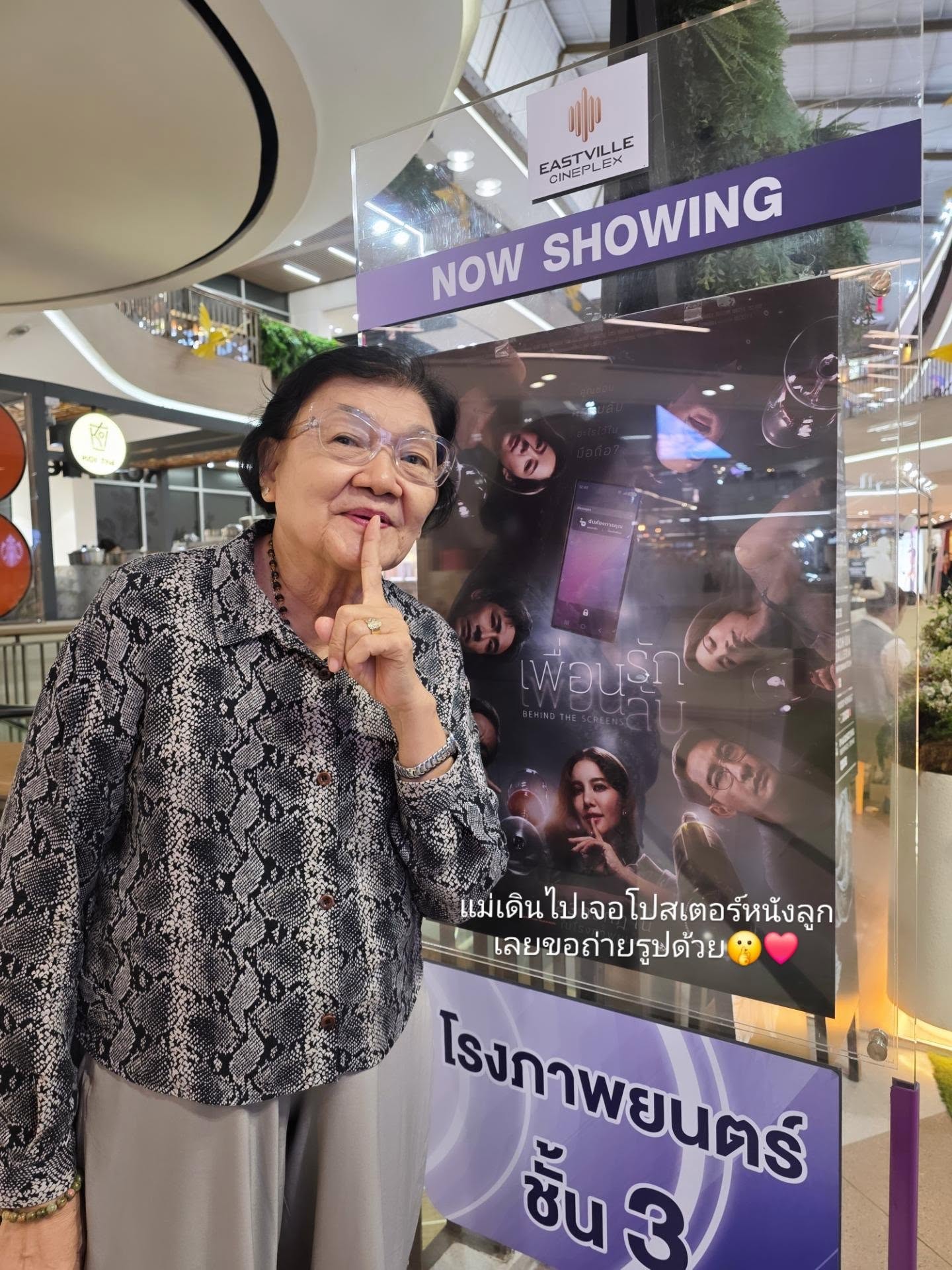ก้อย - รัชวิน วงศ์วิริยะ