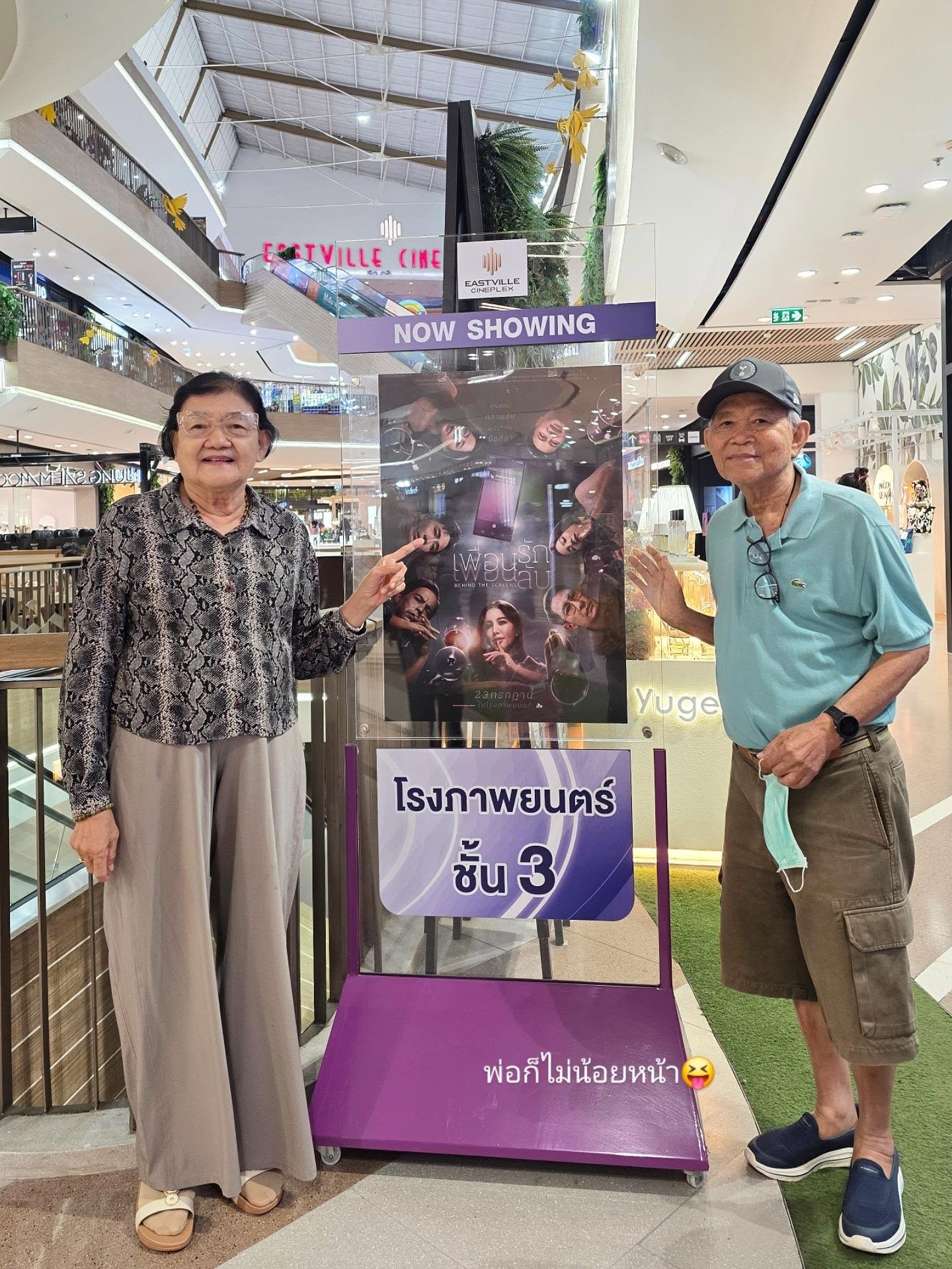 ก้อย - รัชวิน วงศ์วิริยะ