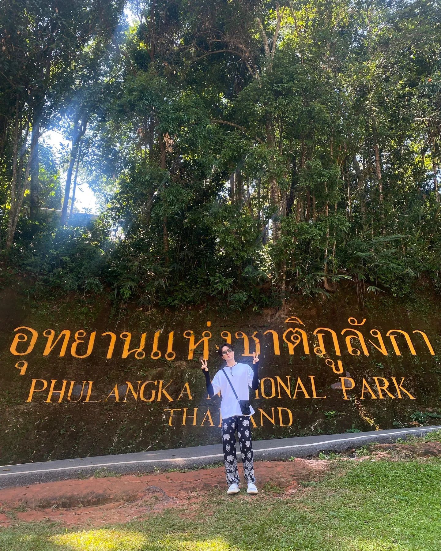 ซัน - ประชากร ปิยะสกุลแก้ว