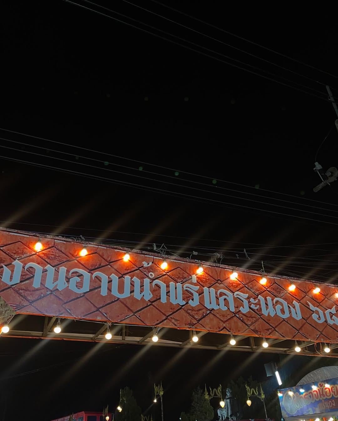 ใบเตย - สุธีวัน ทวีสิน