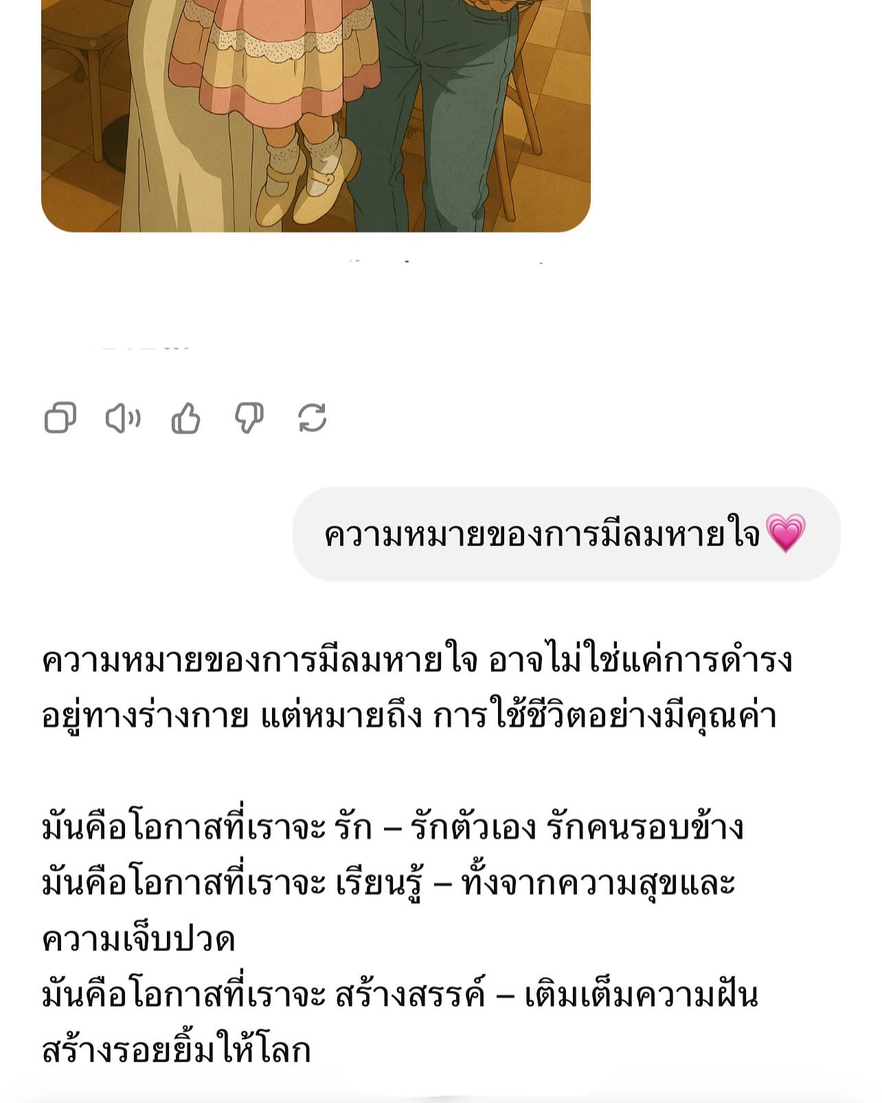 ใบเตย - สุธีวัน ทวีสิน