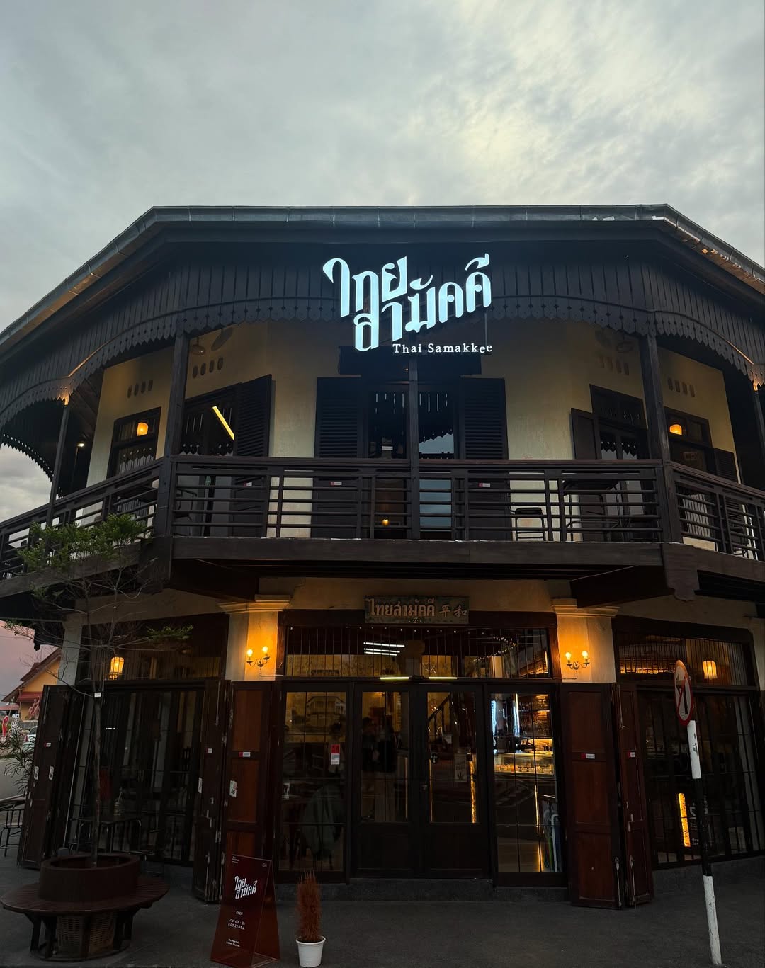 ใบเตย - สุธีวัน ทวีสิน