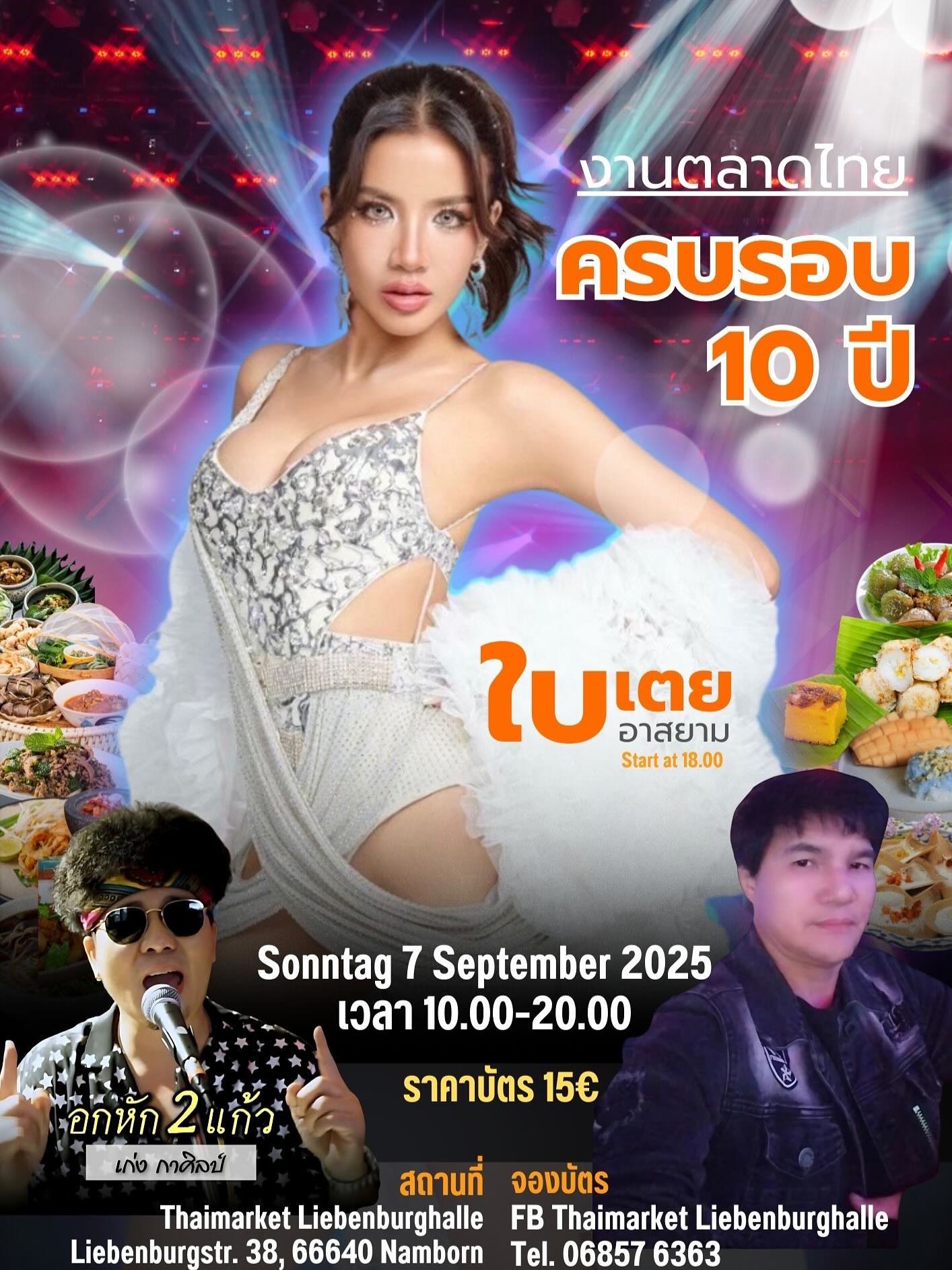 ใบเตย - สุธีวัน ทวีสิน