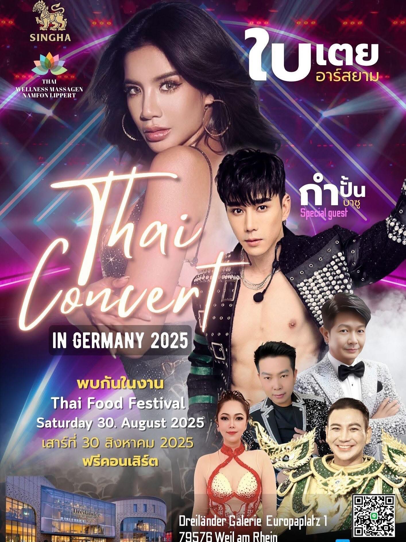 ใบเตย - สุธีวัน ทวีสิน