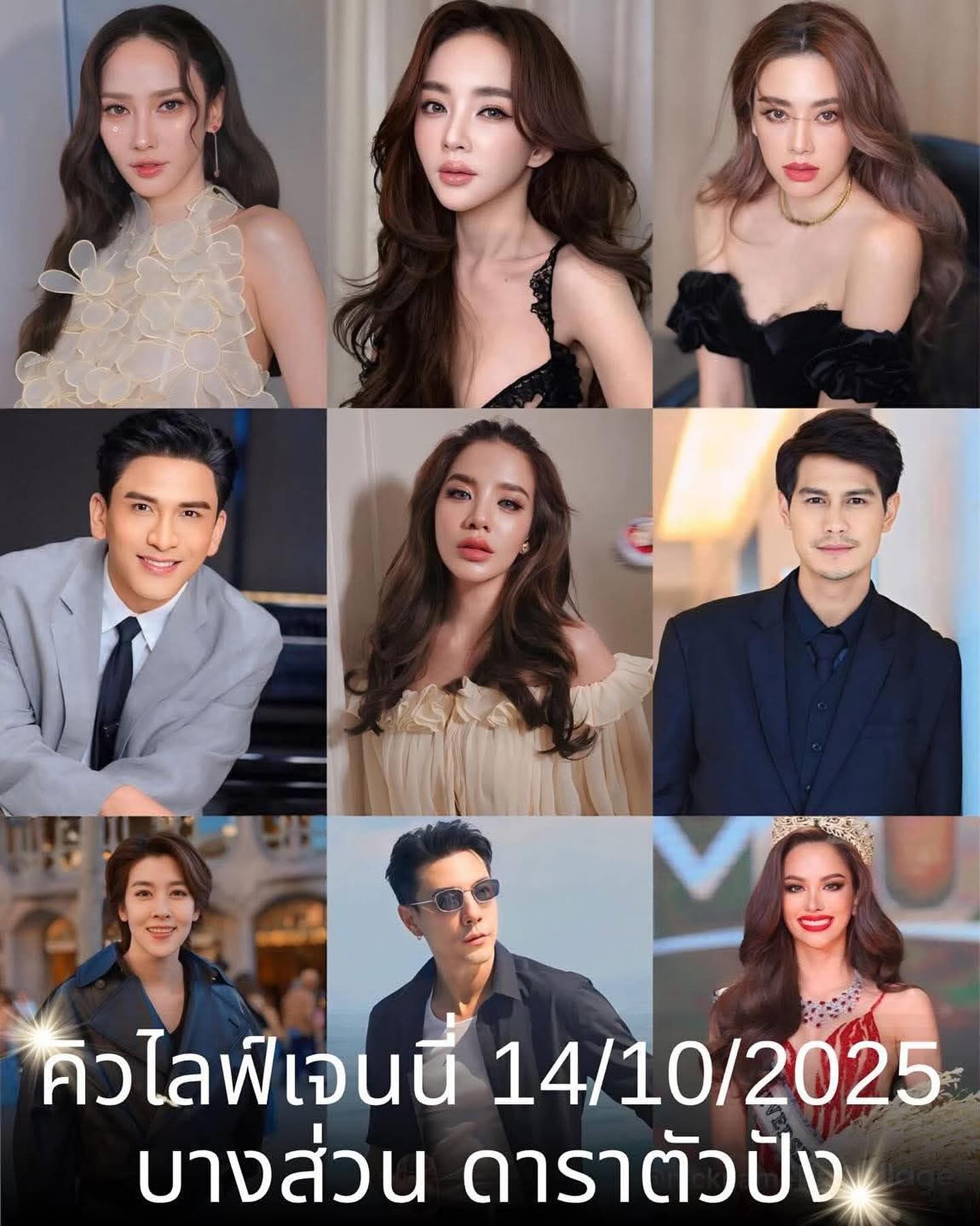 ใบเตย - สุธีวัน ทวีสิน