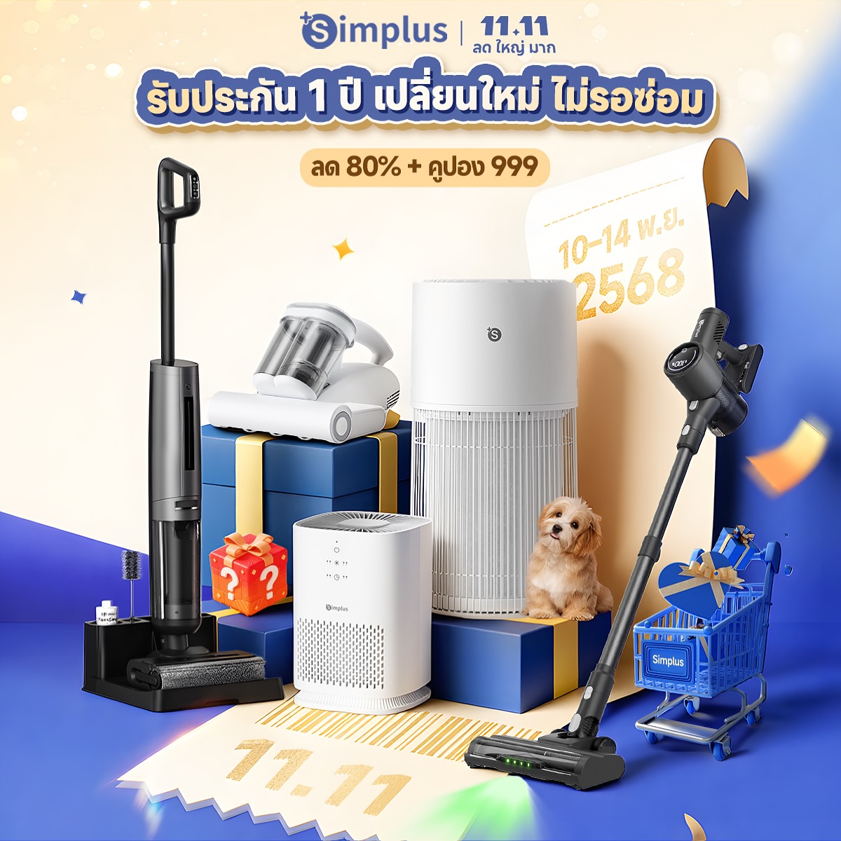 ใบเตย - สุธีวัน ทวีสิน