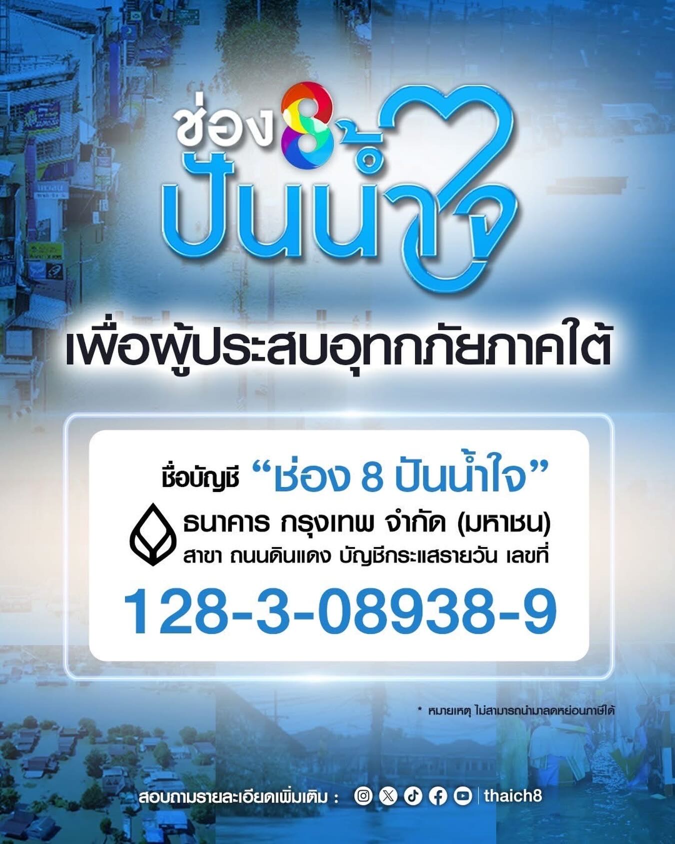 ใบเตย - สุธีวัน ทวีสิน