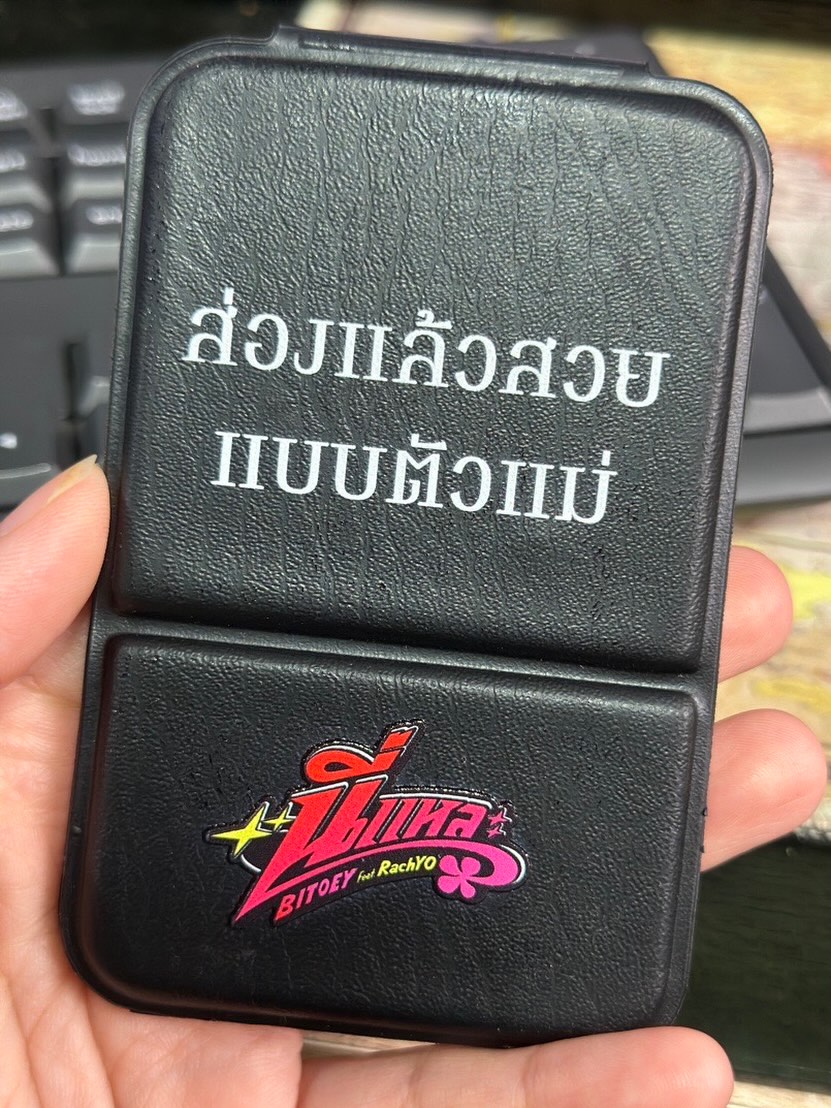 ใบเตย - สุธีวัน ทวีสิน