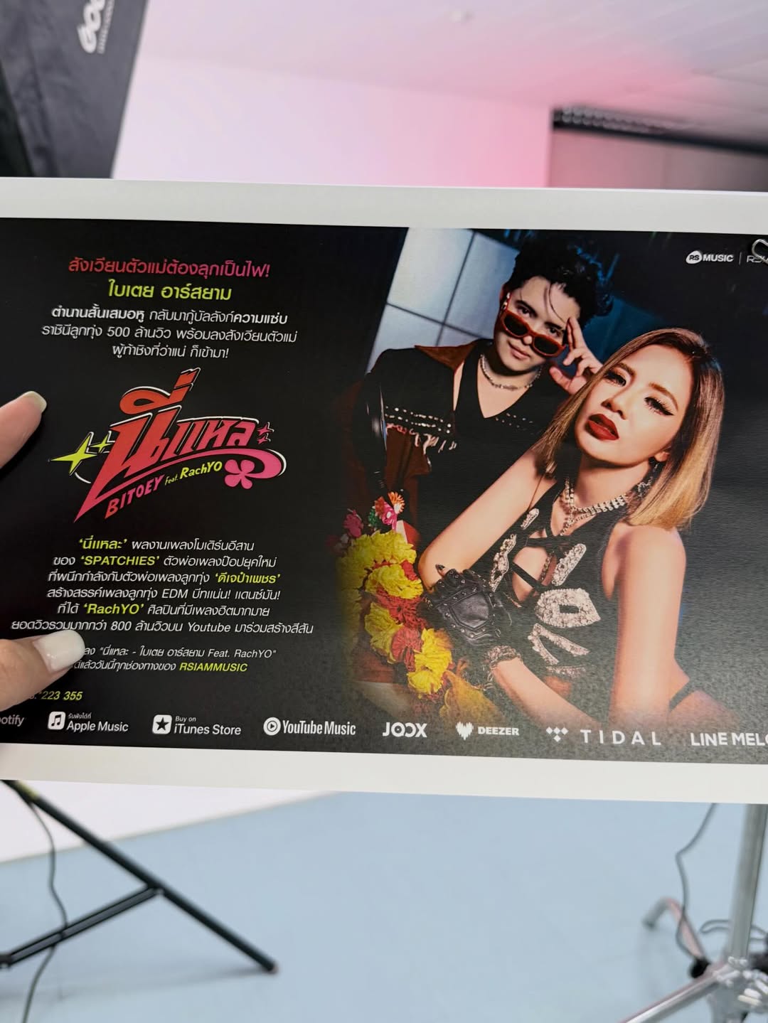 ใบเตย - สุธีวัน ทวีสิน