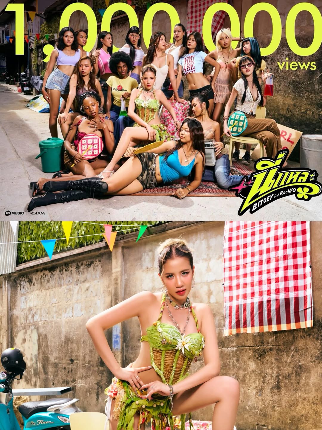 ใบเตย - สุธีวัน ทวีสิน