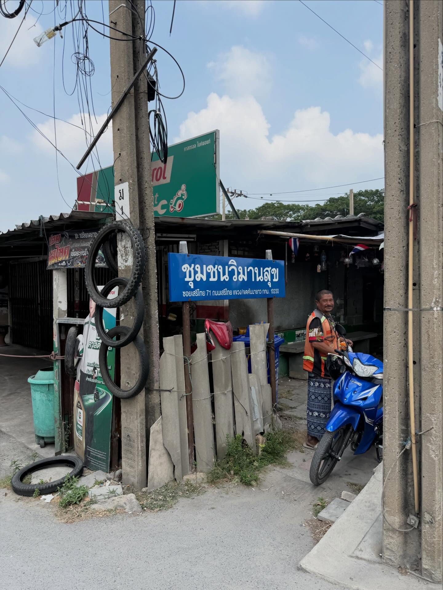 ใบเตย - สุธีวัน ทวีสิน