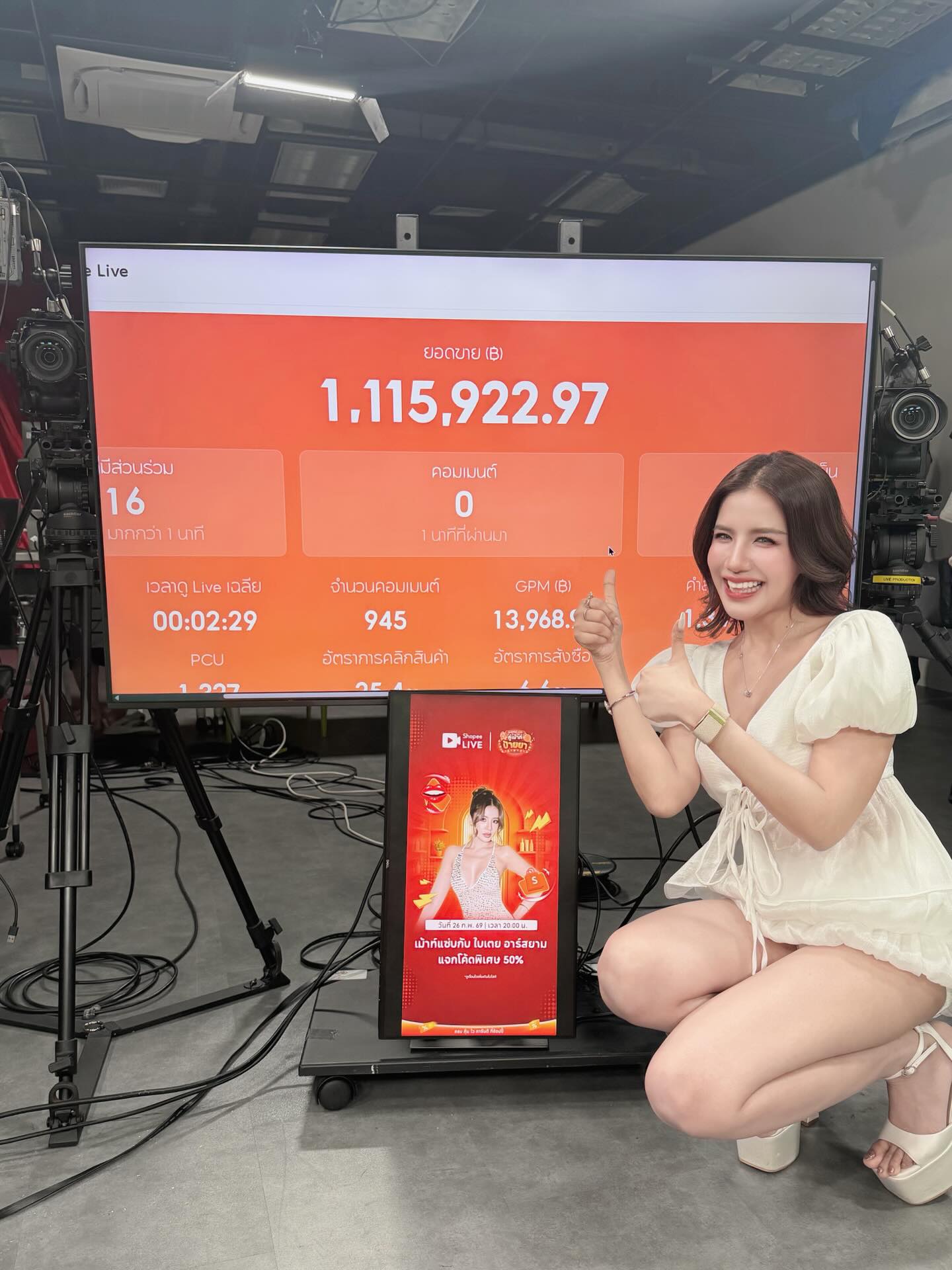 ใบเตย - สุธีวัน ทวีสิน