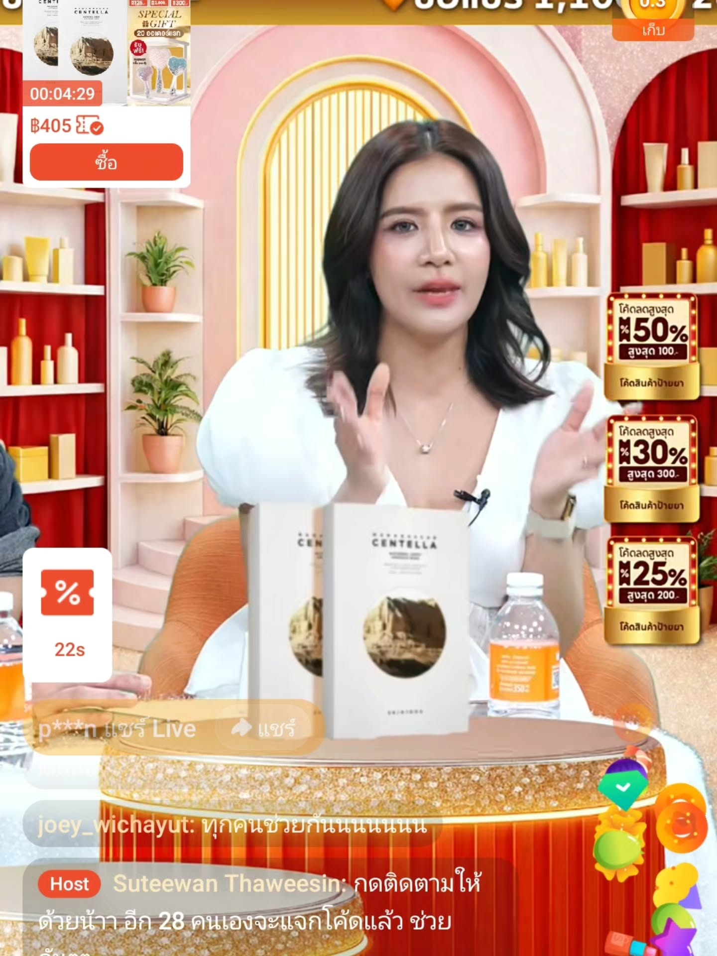 ใบเตย - สุธีวัน ทวีสิน