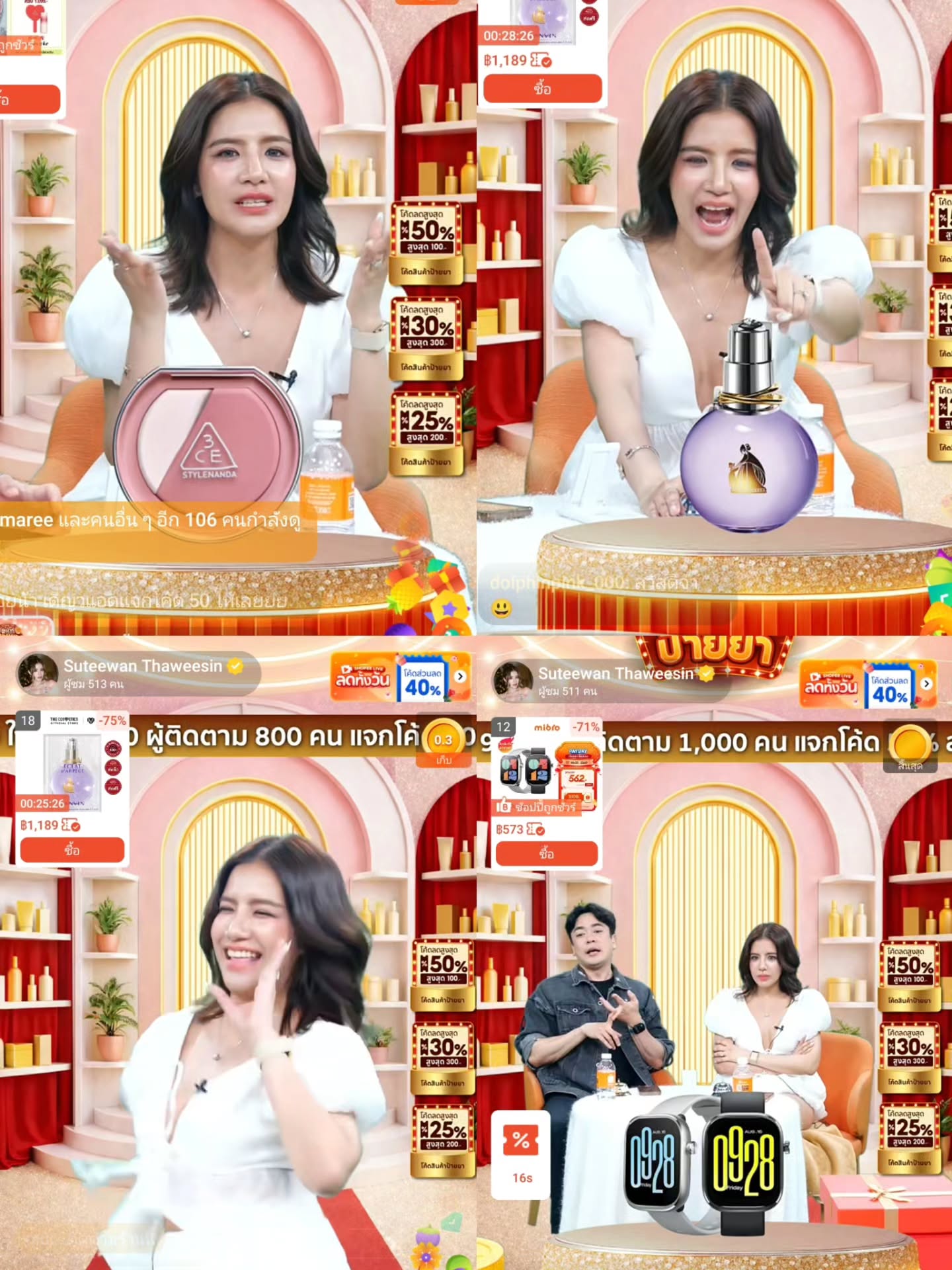 ใบเตย - สุธีวัน ทวีสิน