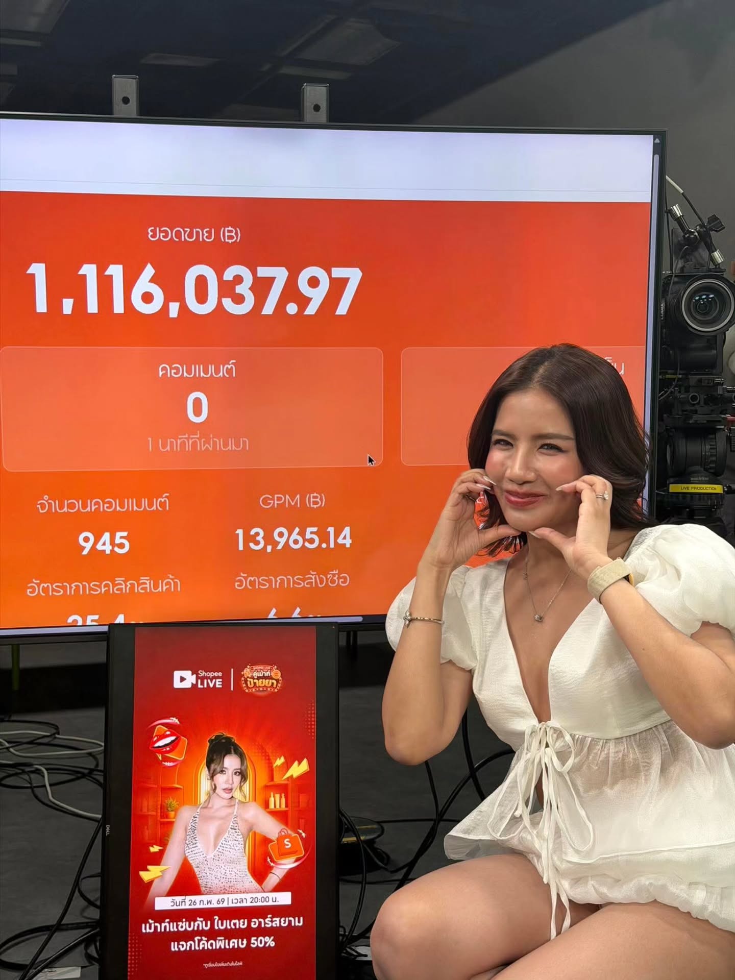 ใบเตย - สุธีวัน ทวีสิน