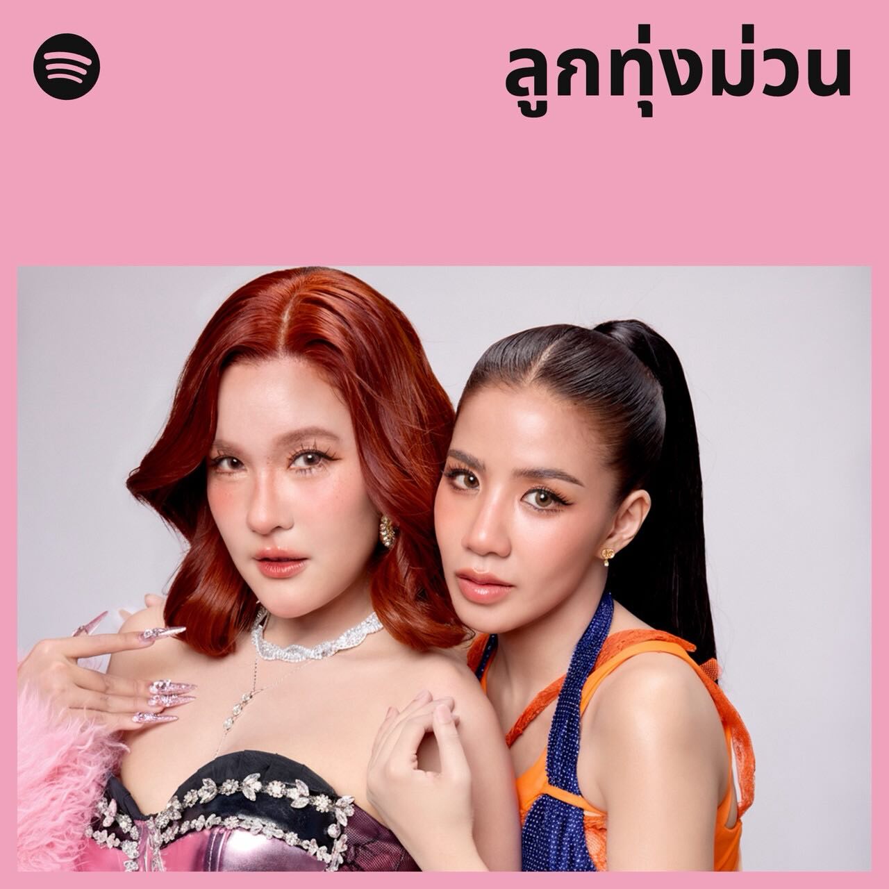 ใบเตย - สุธีวัน ทวีสิน