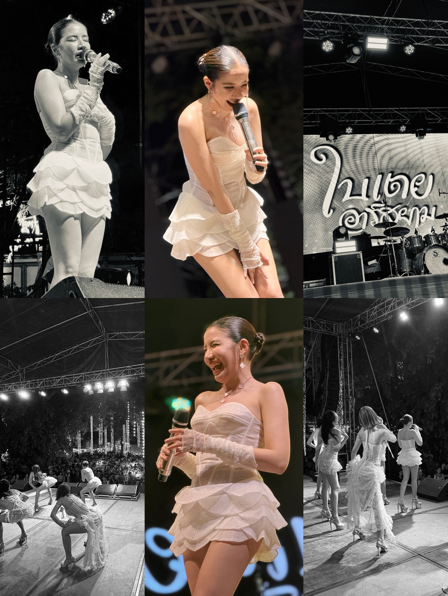 ใบเตย - สุธีวัน ทวีสิน