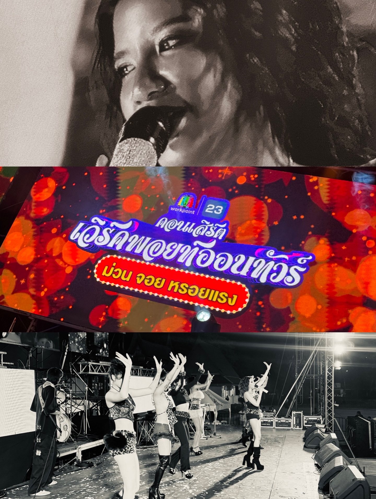 ใบเตย - สุธีวัน ทวีสิน