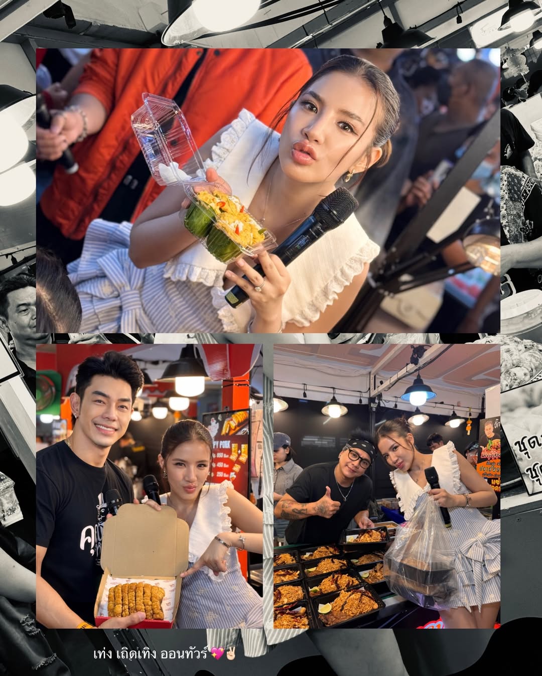 ใบเตย - สุธีวัน ทวีสิน