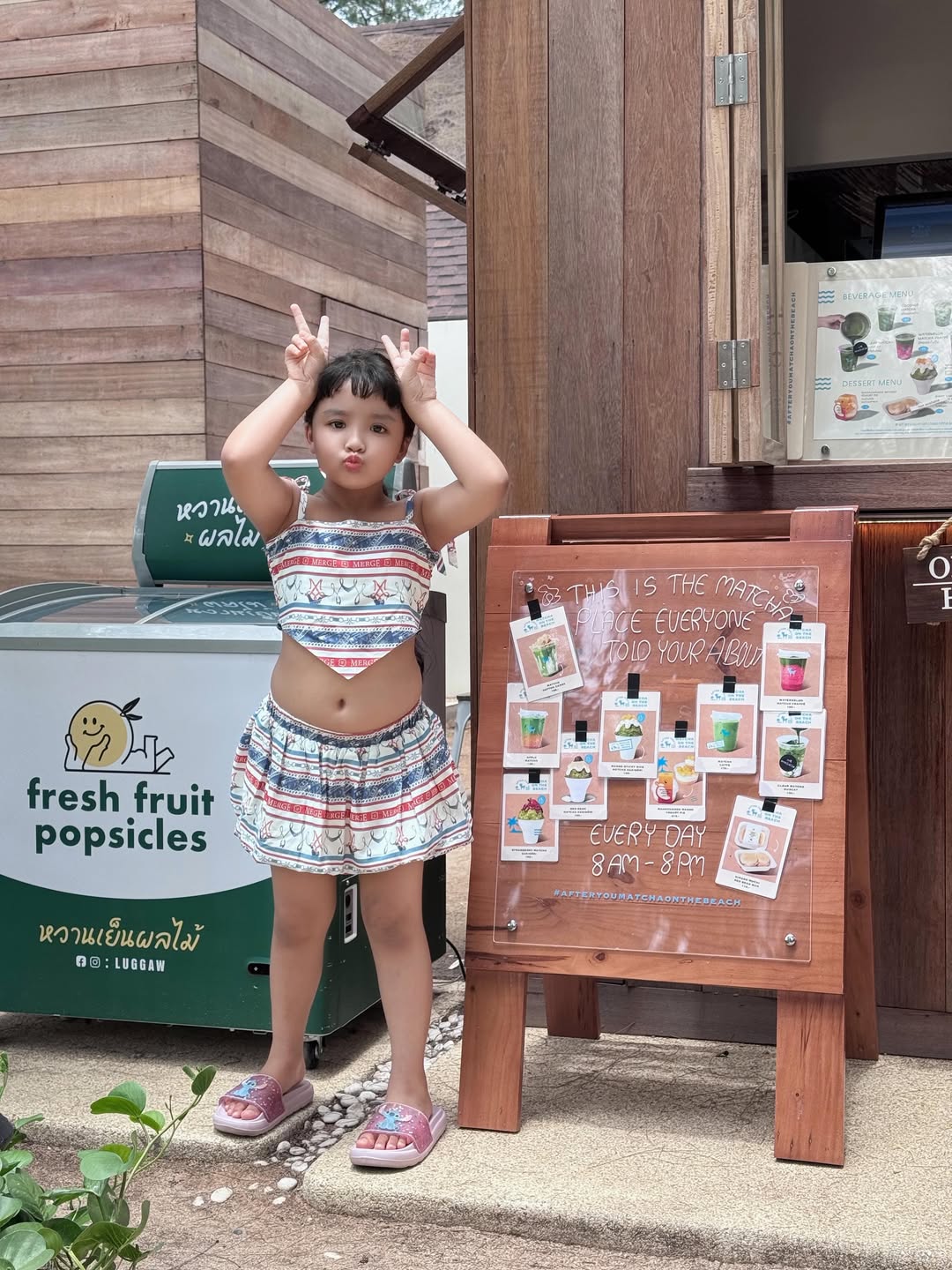 ใบเตย - สุธีวัน ทวีสิน