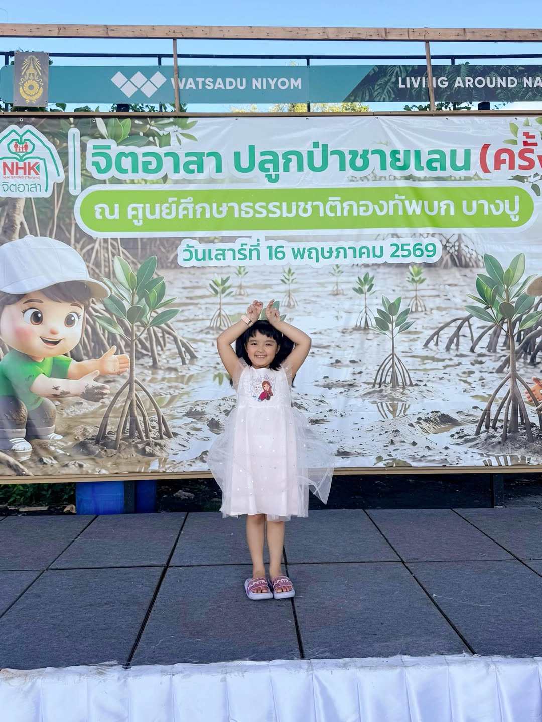 ใบเตย - สุธีวัน ทวีสิน