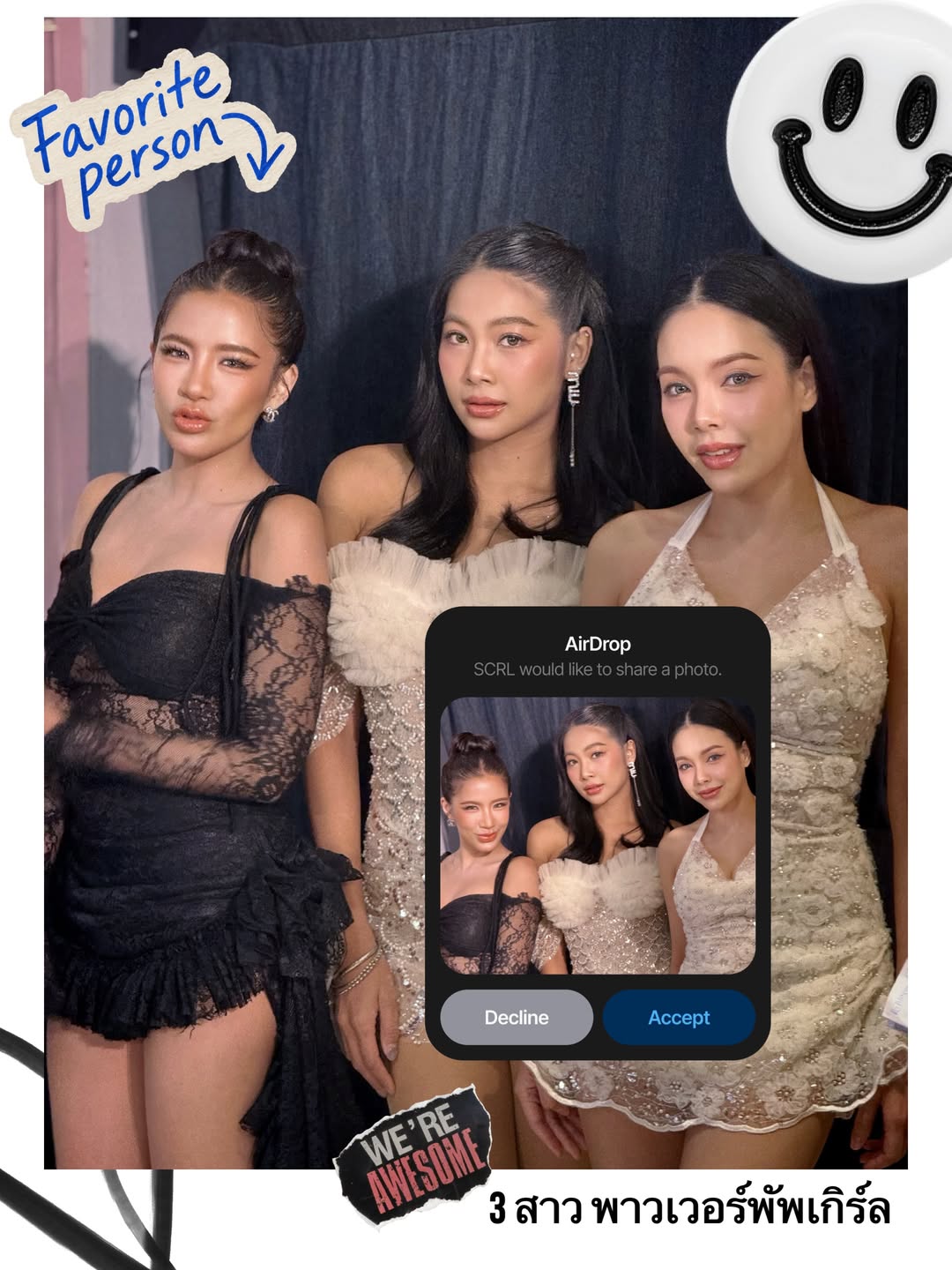 ใบเตย - สุธีวัน ทวีสิน