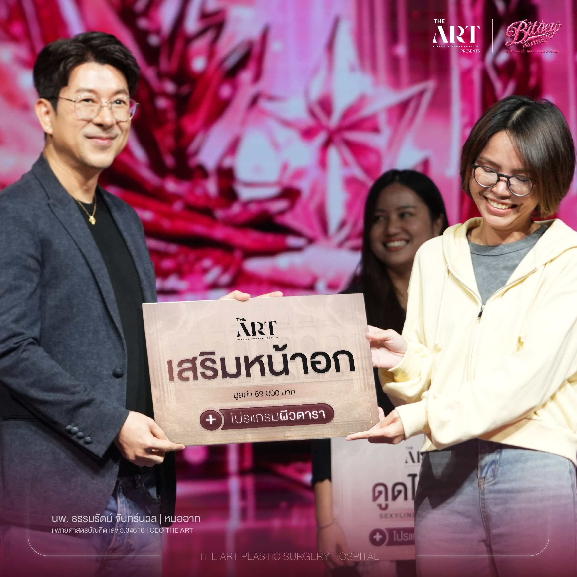 ใบเตย - สุธีวัน ทวีสิน