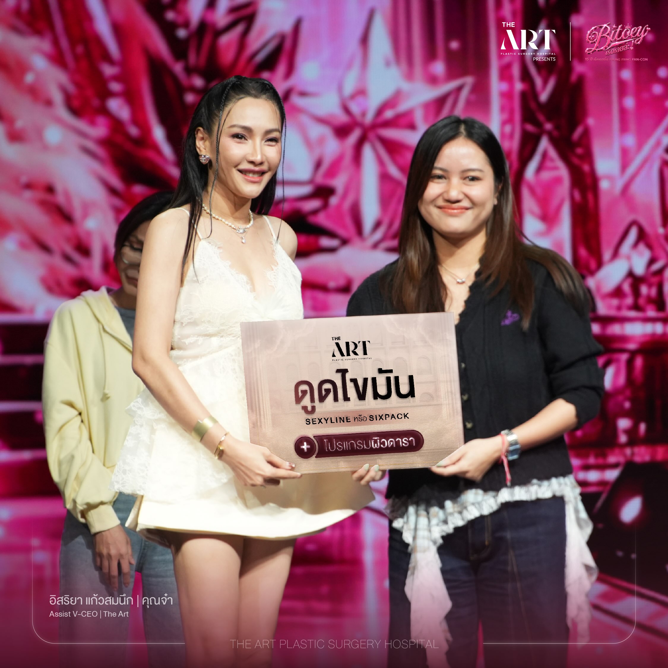 ใบเตย - สุธีวัน ทวีสิน