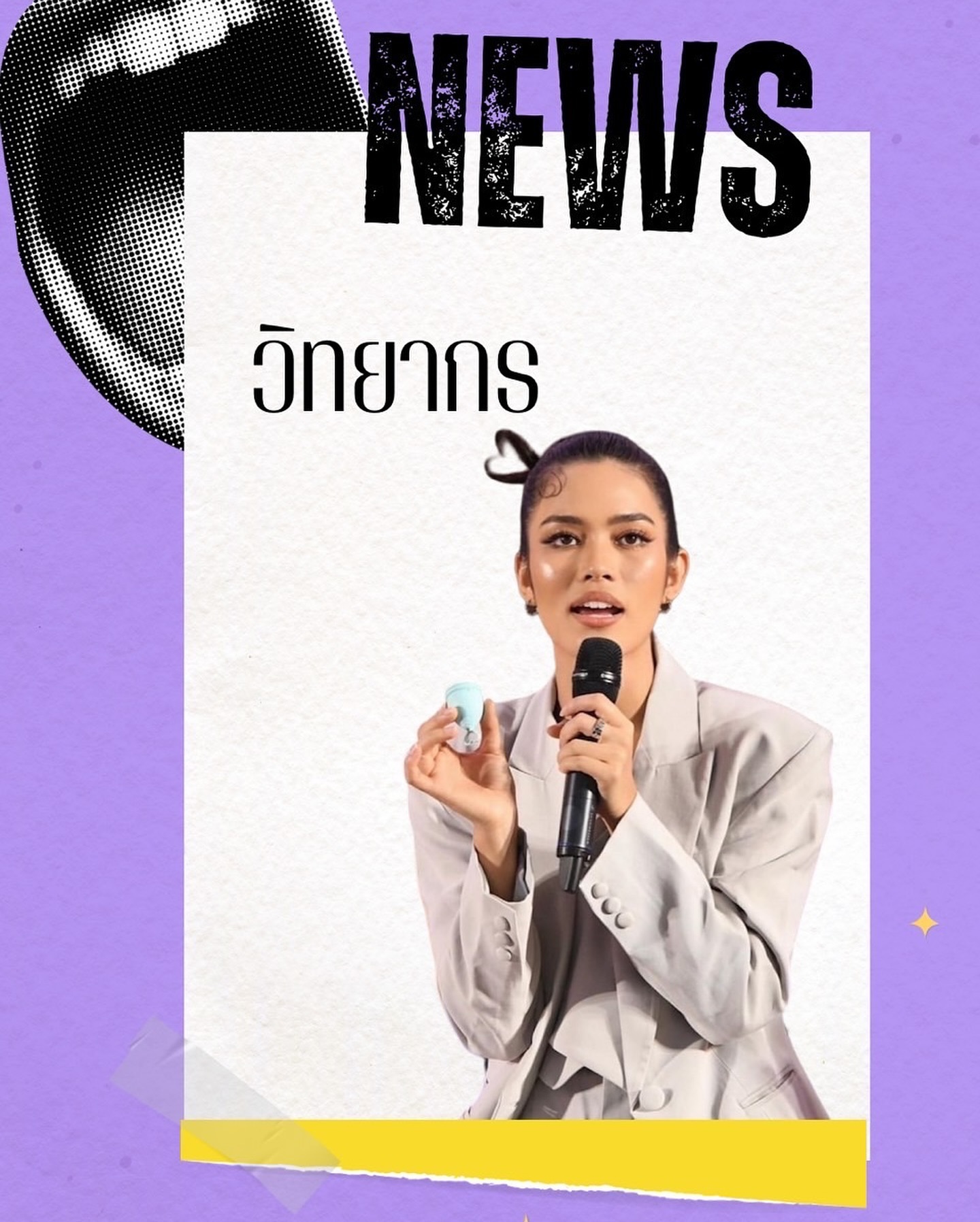 ติช่า - กันติชา ชุมมะ