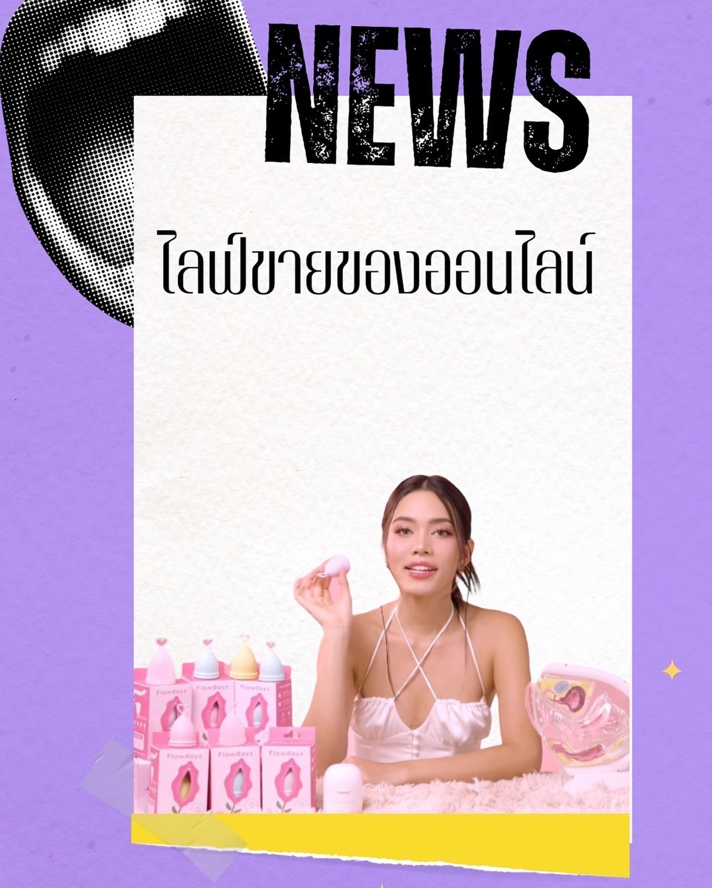 ติช่า - กันติชา ชุมมะ