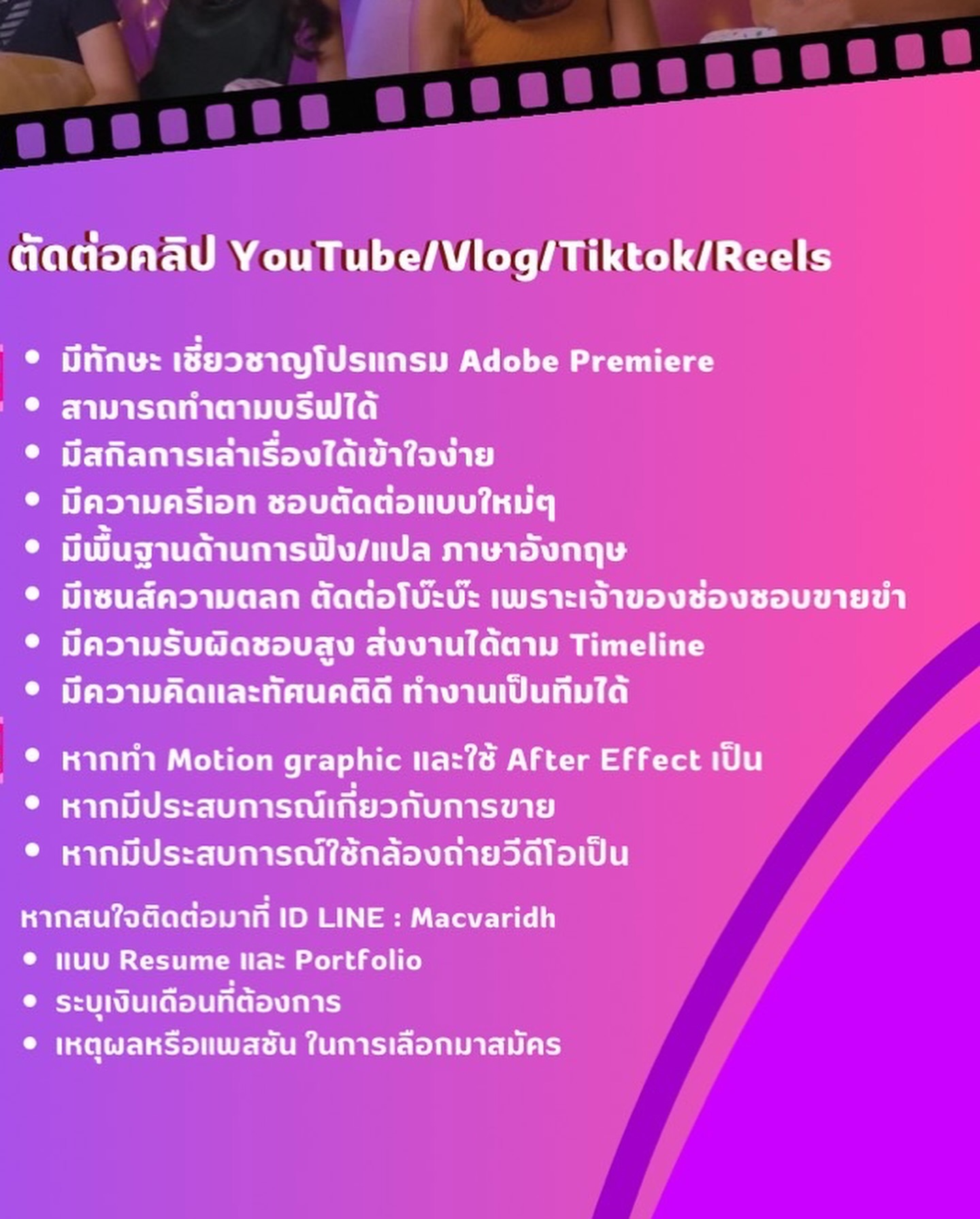 ติช่า - กันติชา ชุมมะ