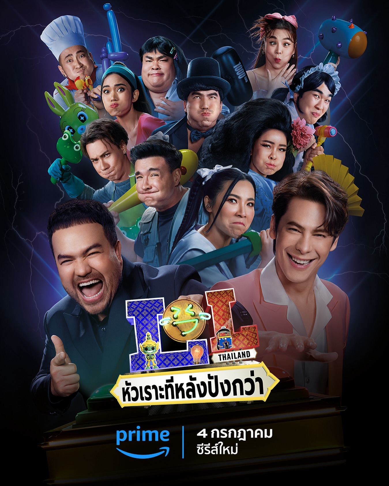 ติช่า - กันติชา ชุมมะ
