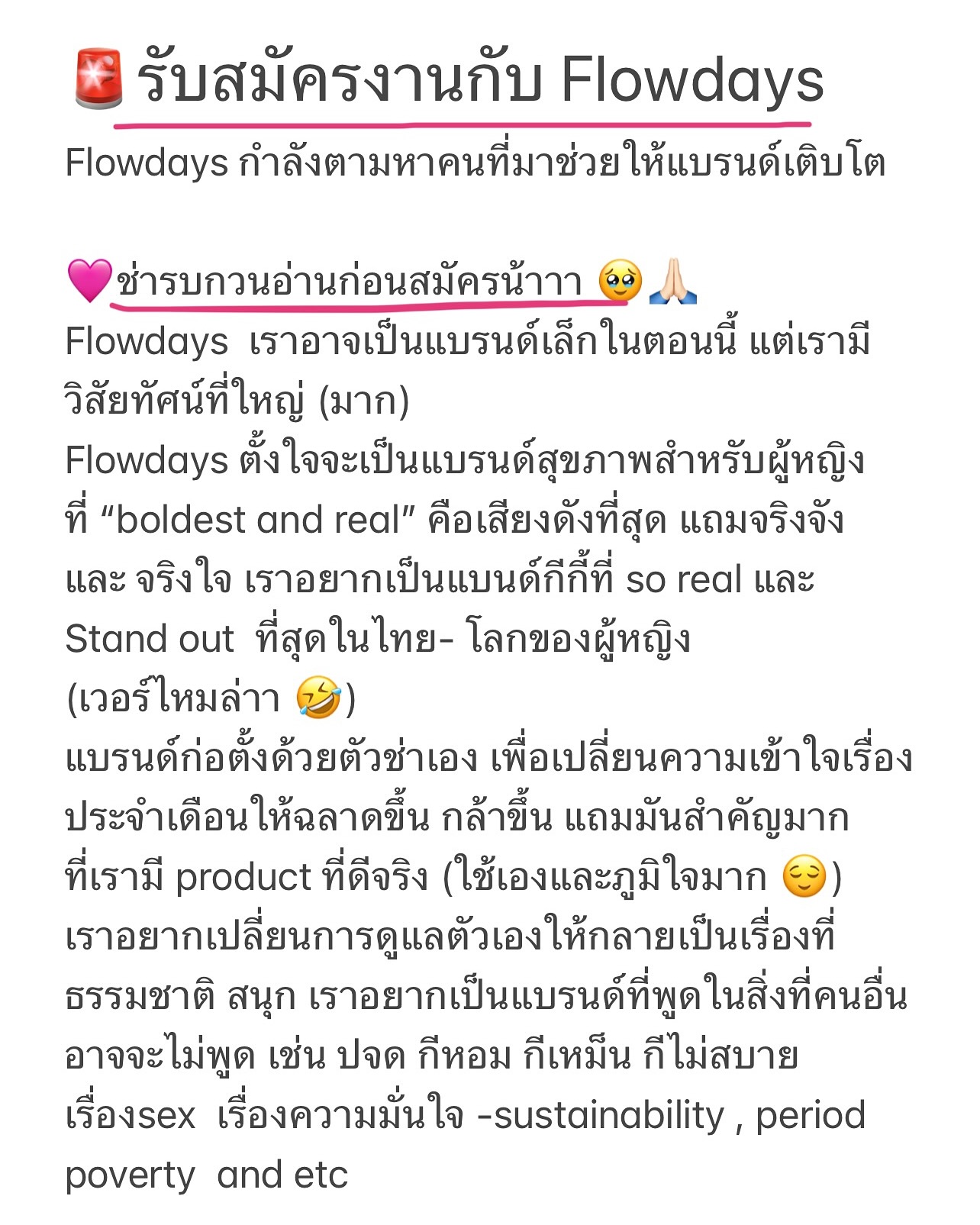 ติช่า - กันติชา ชุมมะ