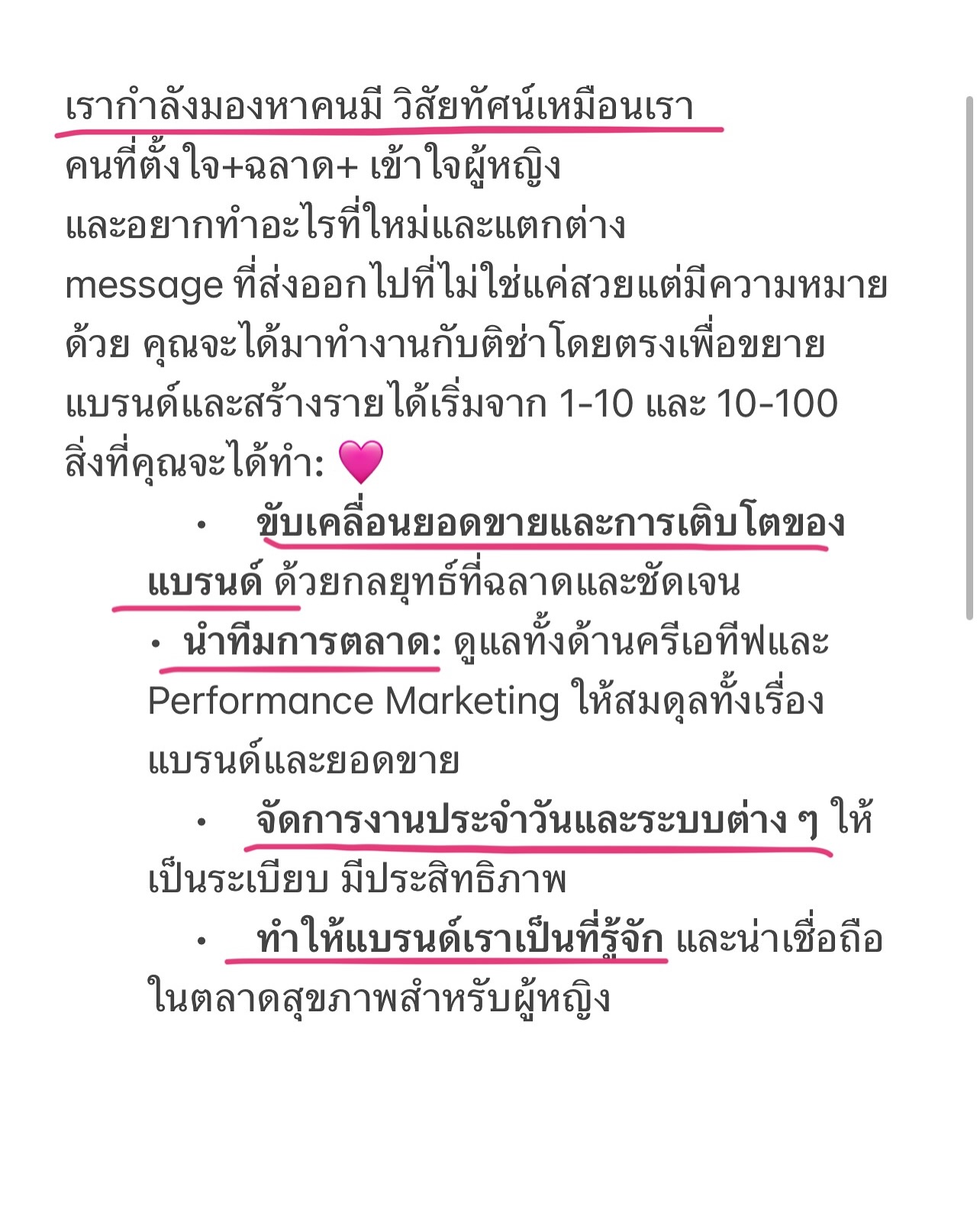 ติช่า - กันติชา ชุมมะ