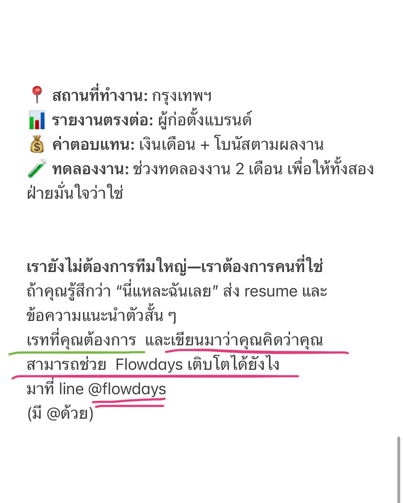 ติช่า - กันติชา ชุมมะ