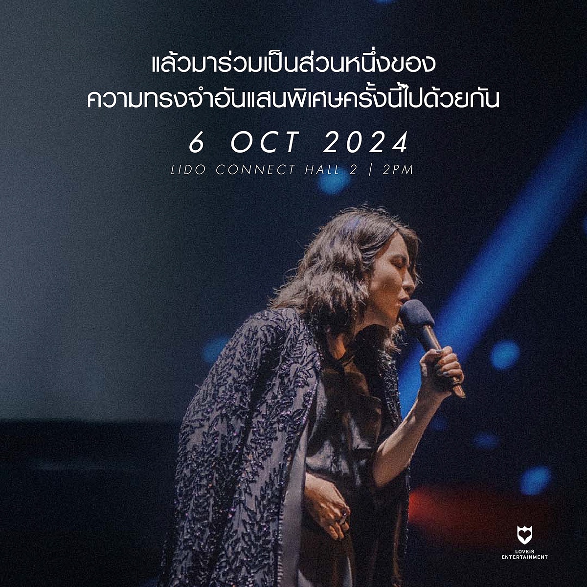 ซิน - ทศพร อาชวานันทกุล