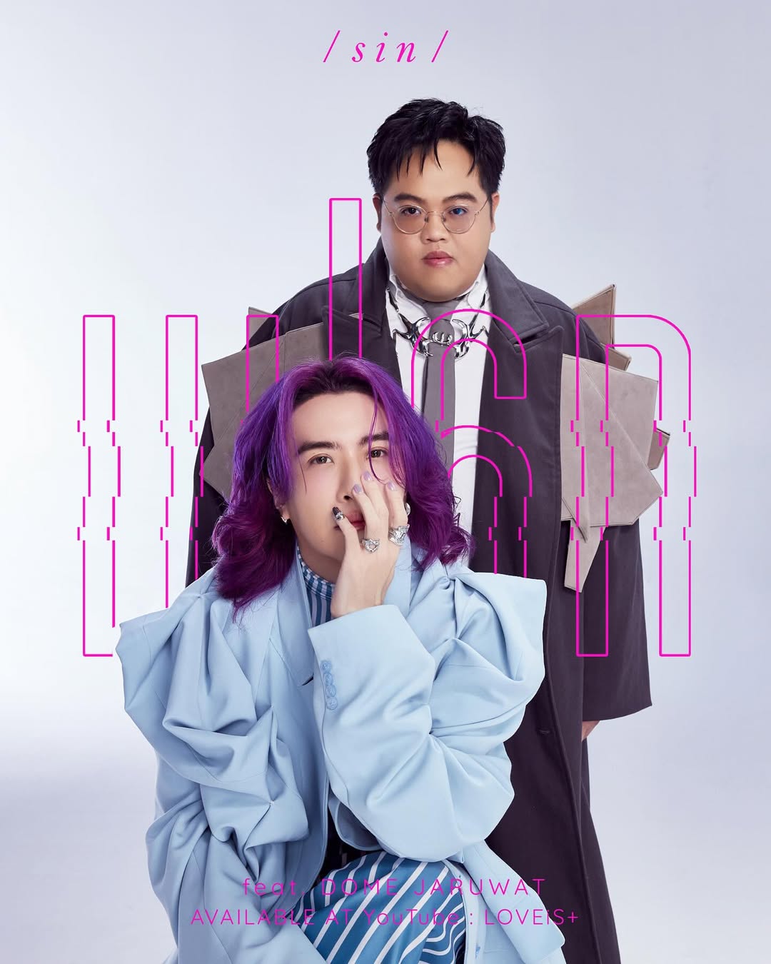 ซิน - ทศพร อาชวานันทกุล