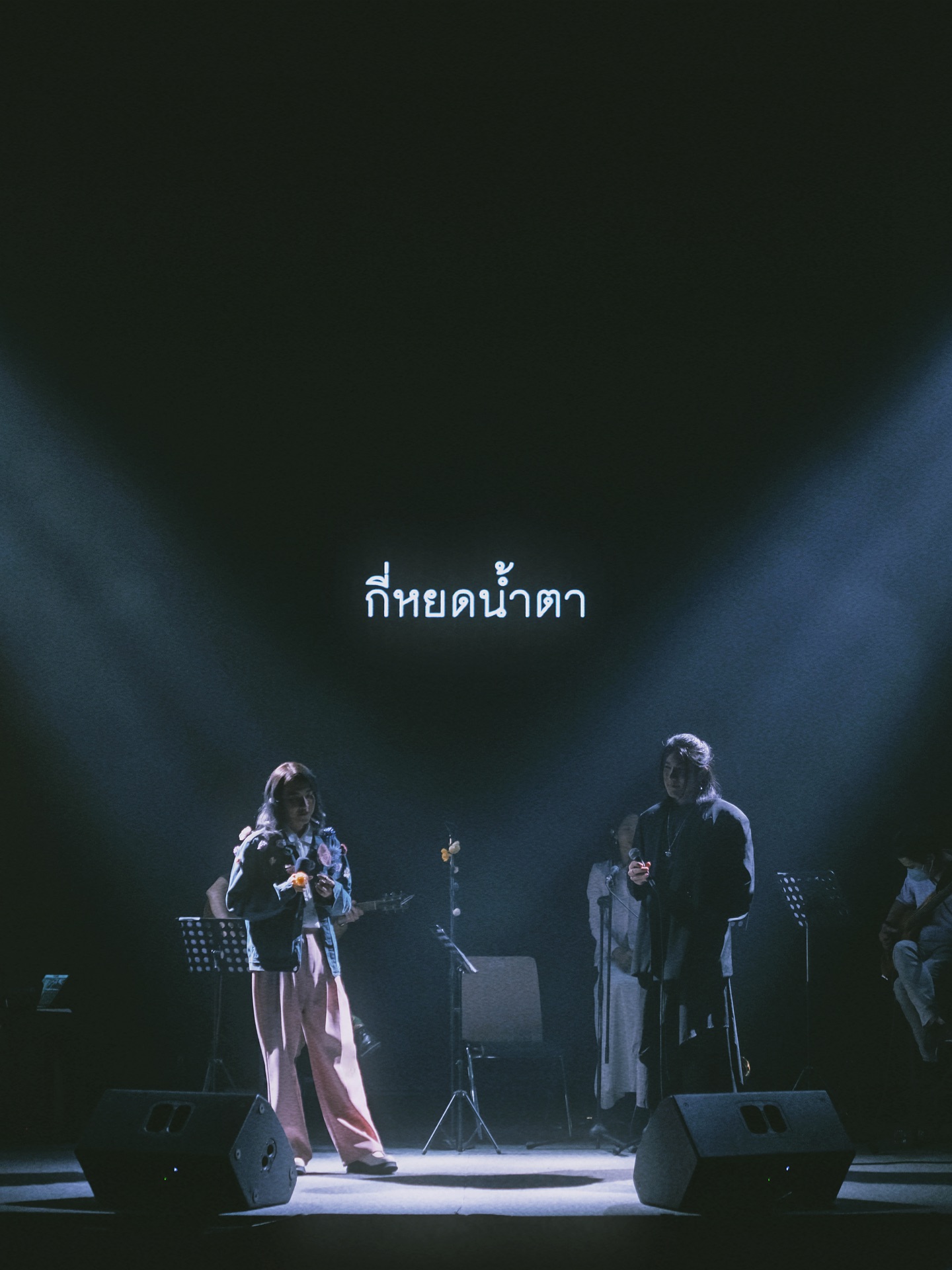 ซิน - ทศพร อาชวานันทกุล