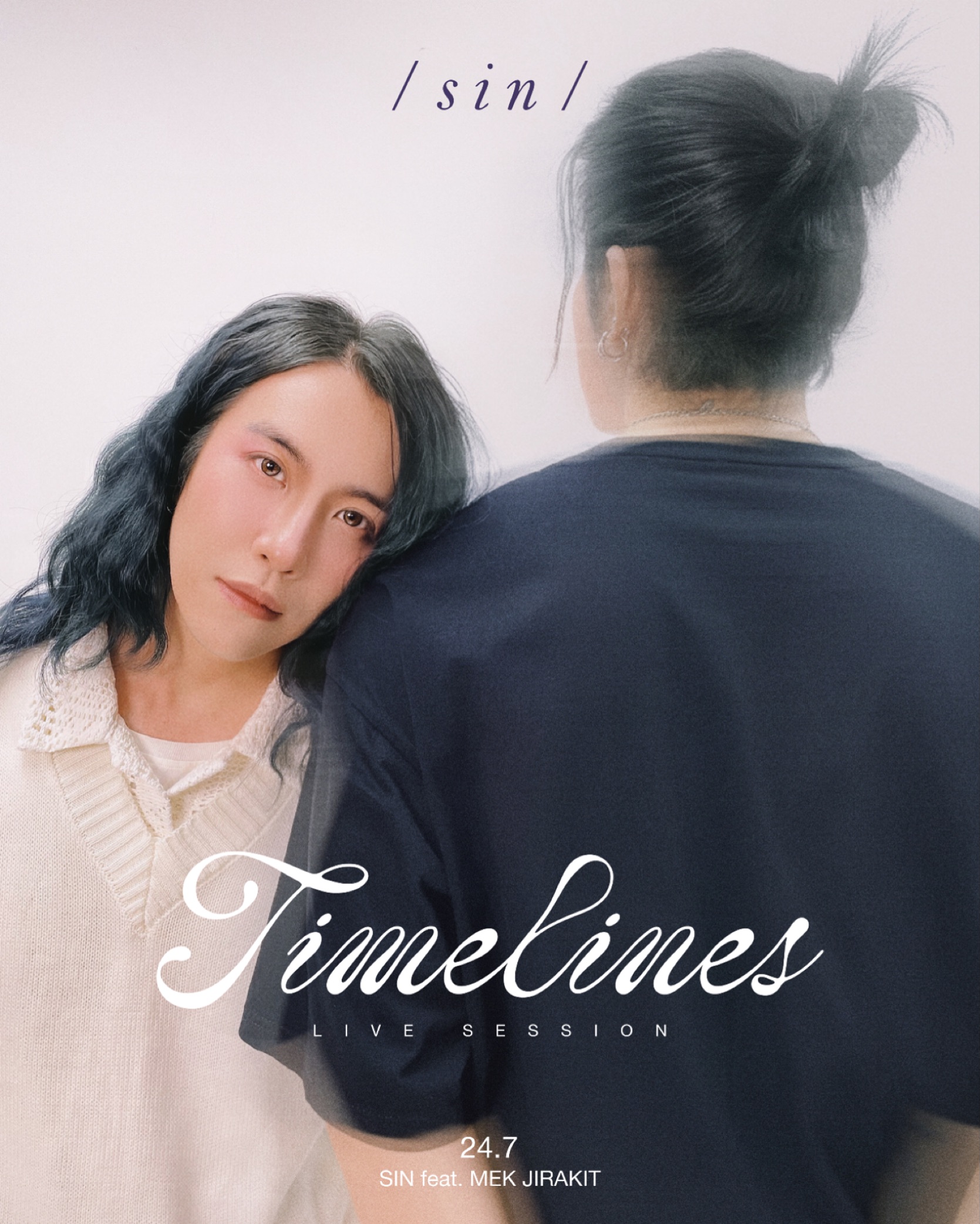 ซิน - ทศพร อาชวานันทกุล