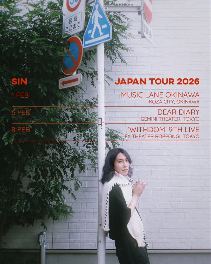 ซิน - ทศพร อาชวานันทกุล