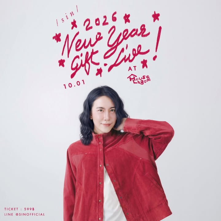 ซิน - ทศพร อาชวานันทกุล